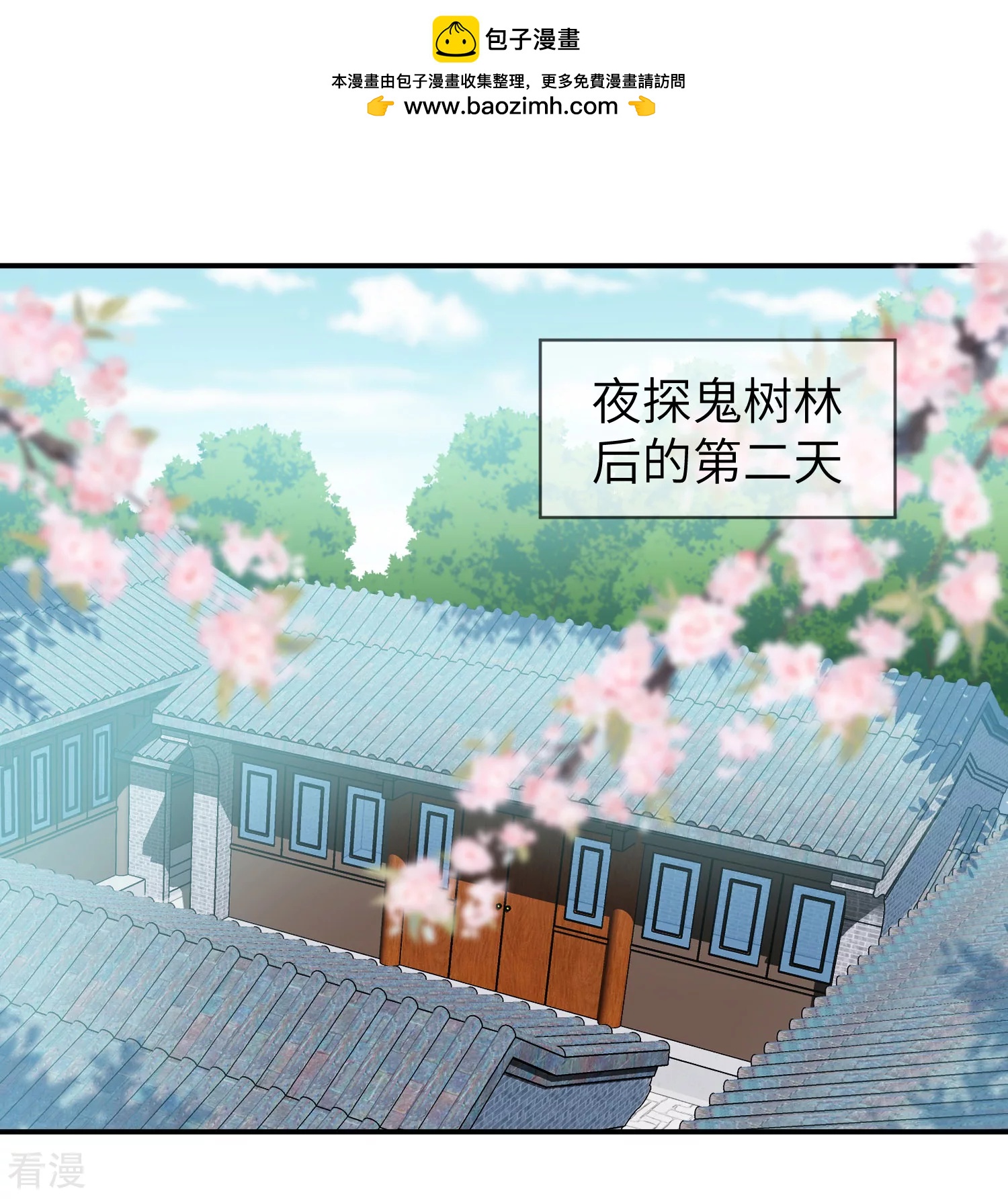 第104话 望夜曾经宠爱过的女人-第119话