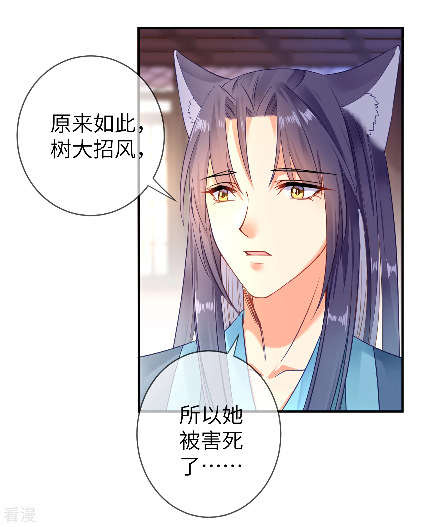 第104话 望夜曾经宠爱过的女人-第119话