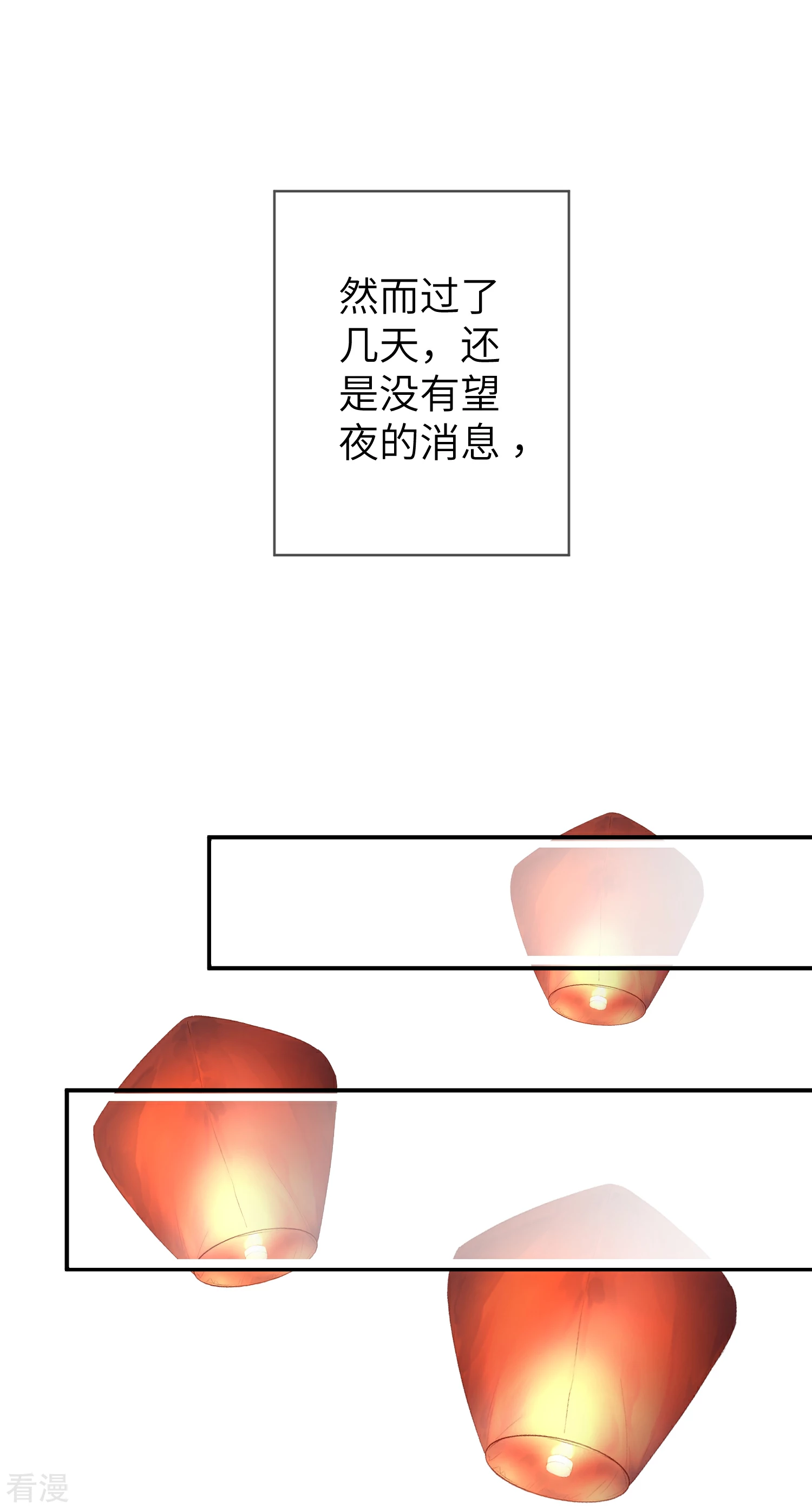 第104话 望夜曾经宠爱过的女人-第119话