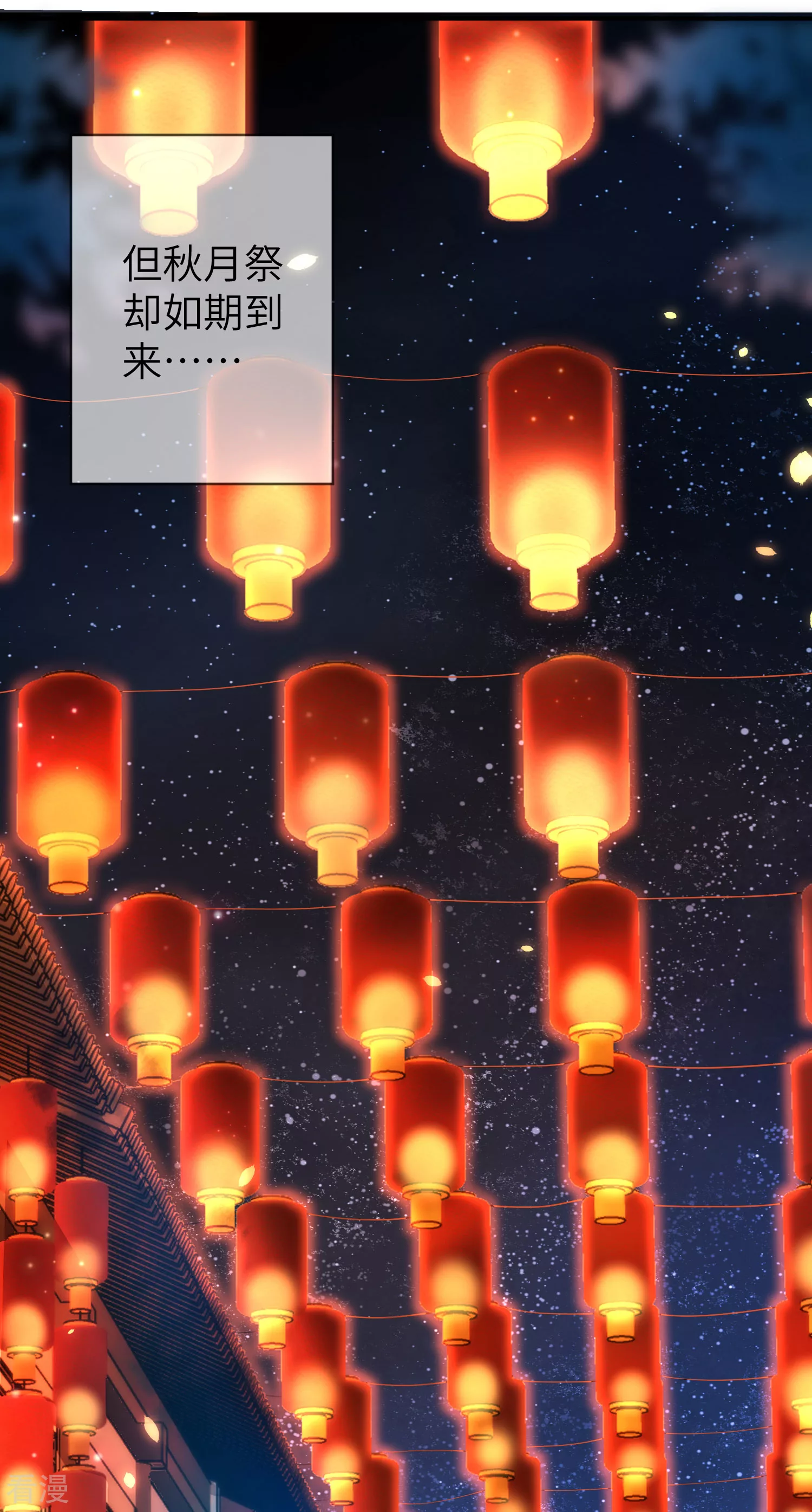 第104话 望夜曾经宠爱过的女人-第119话