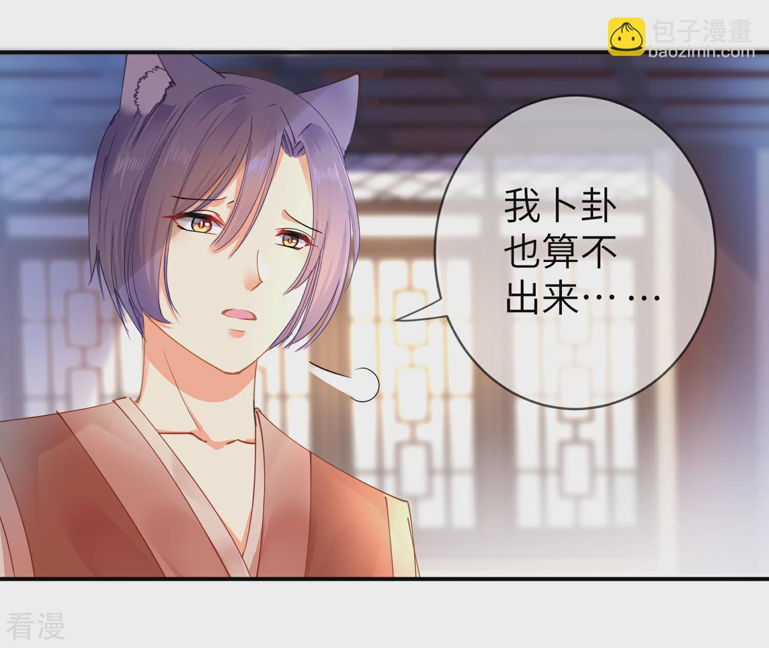 第104话 望夜曾经宠爱过的女人-第119话