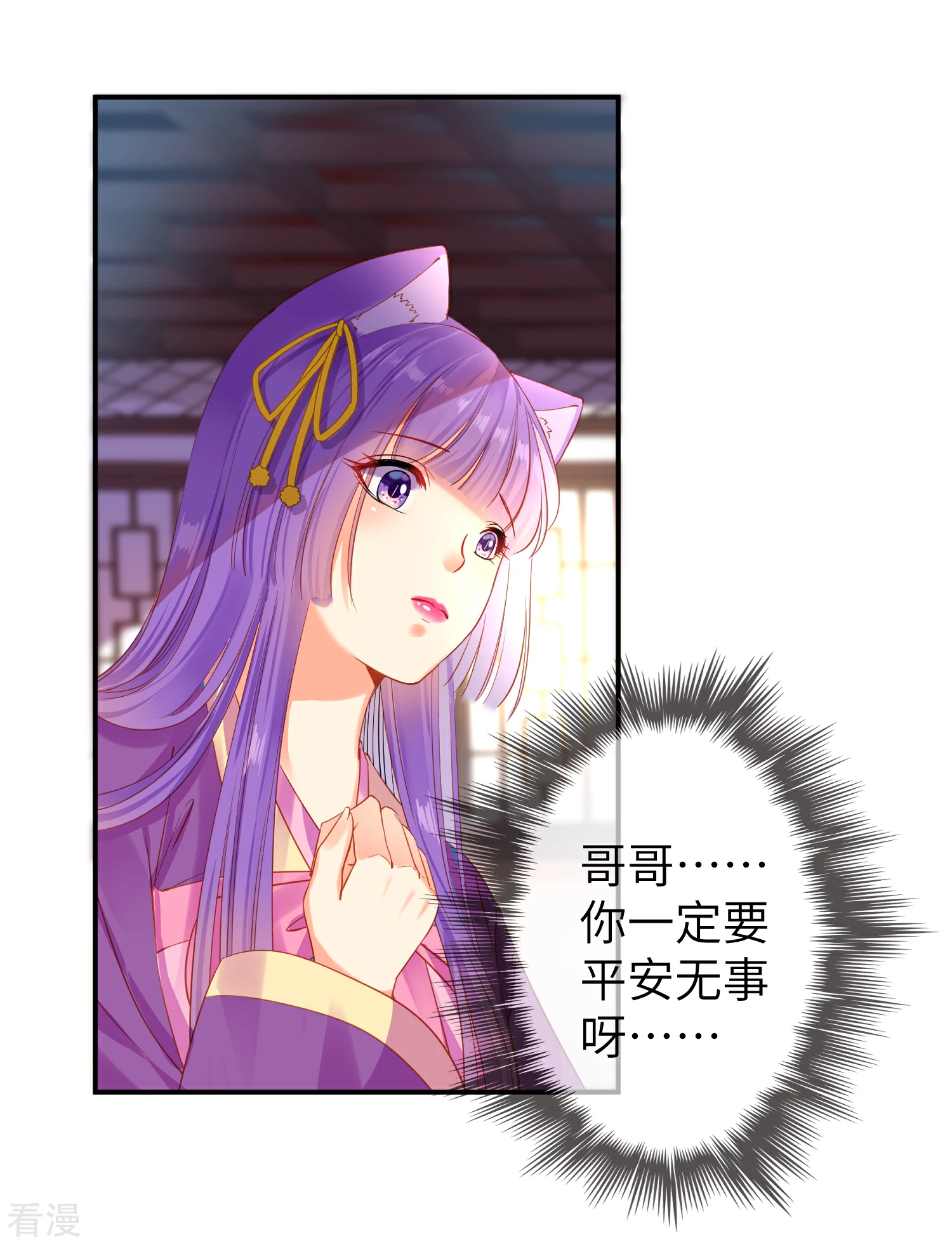 第104话 望夜曾经宠爱过的女人-第119话