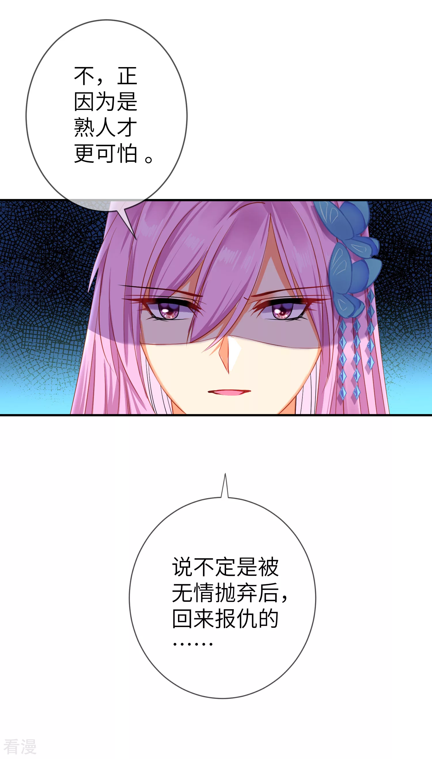 第104话 望夜曾经宠爱过的女人-第119话