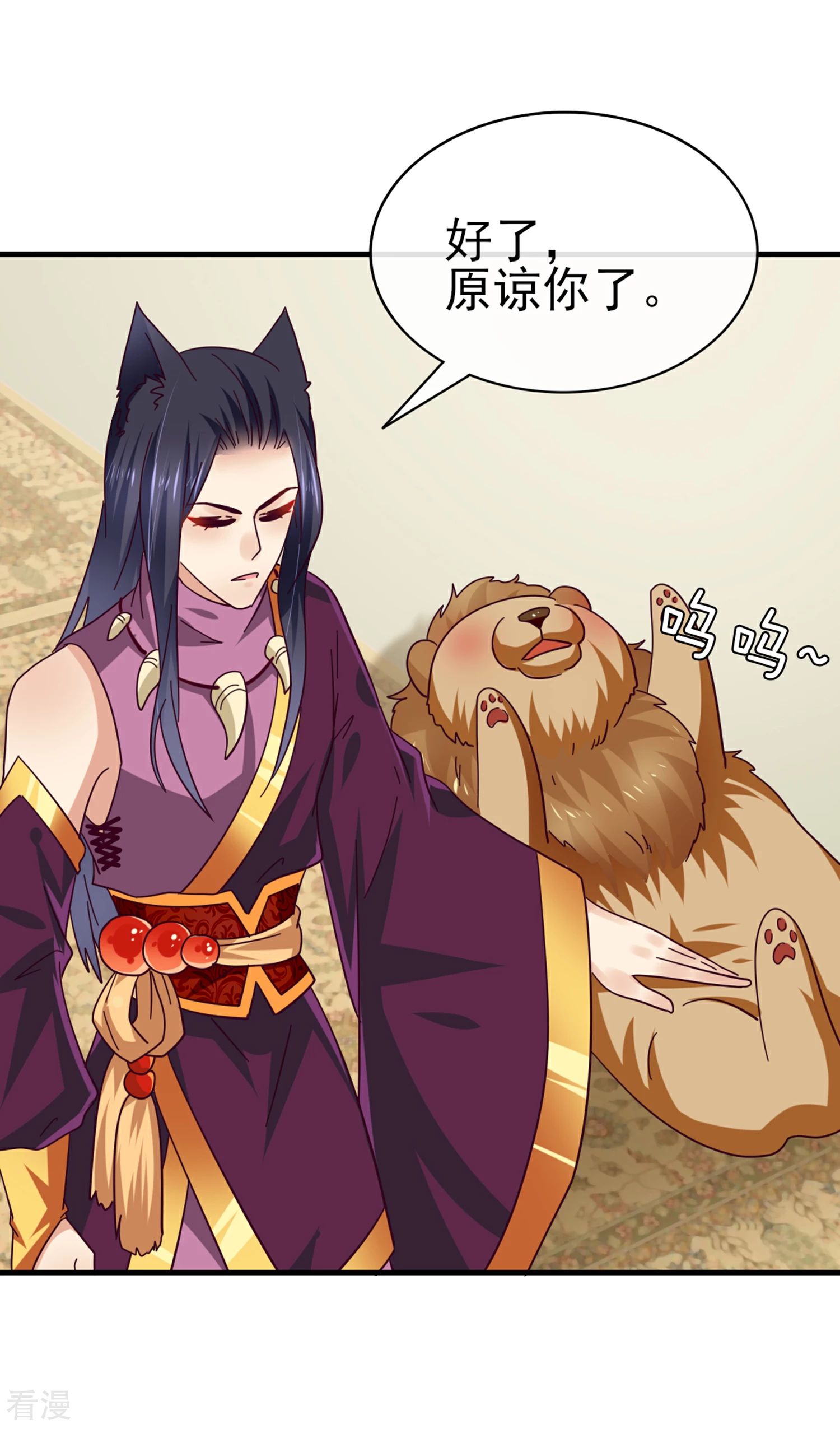 第12话 这个女人很邪门！-第13话