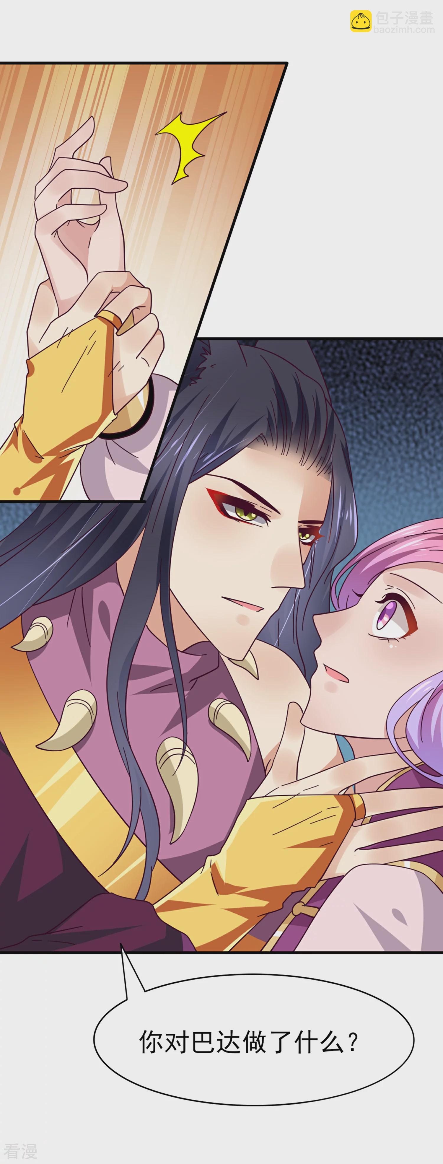 第12话 这个女人很邪门！-第13话