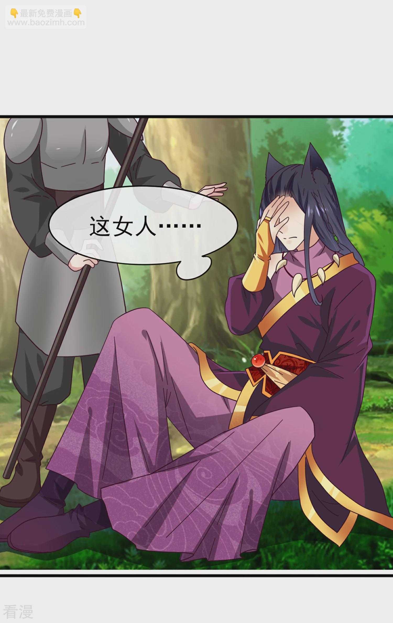 第12话 这个女人很邪门！-第13话