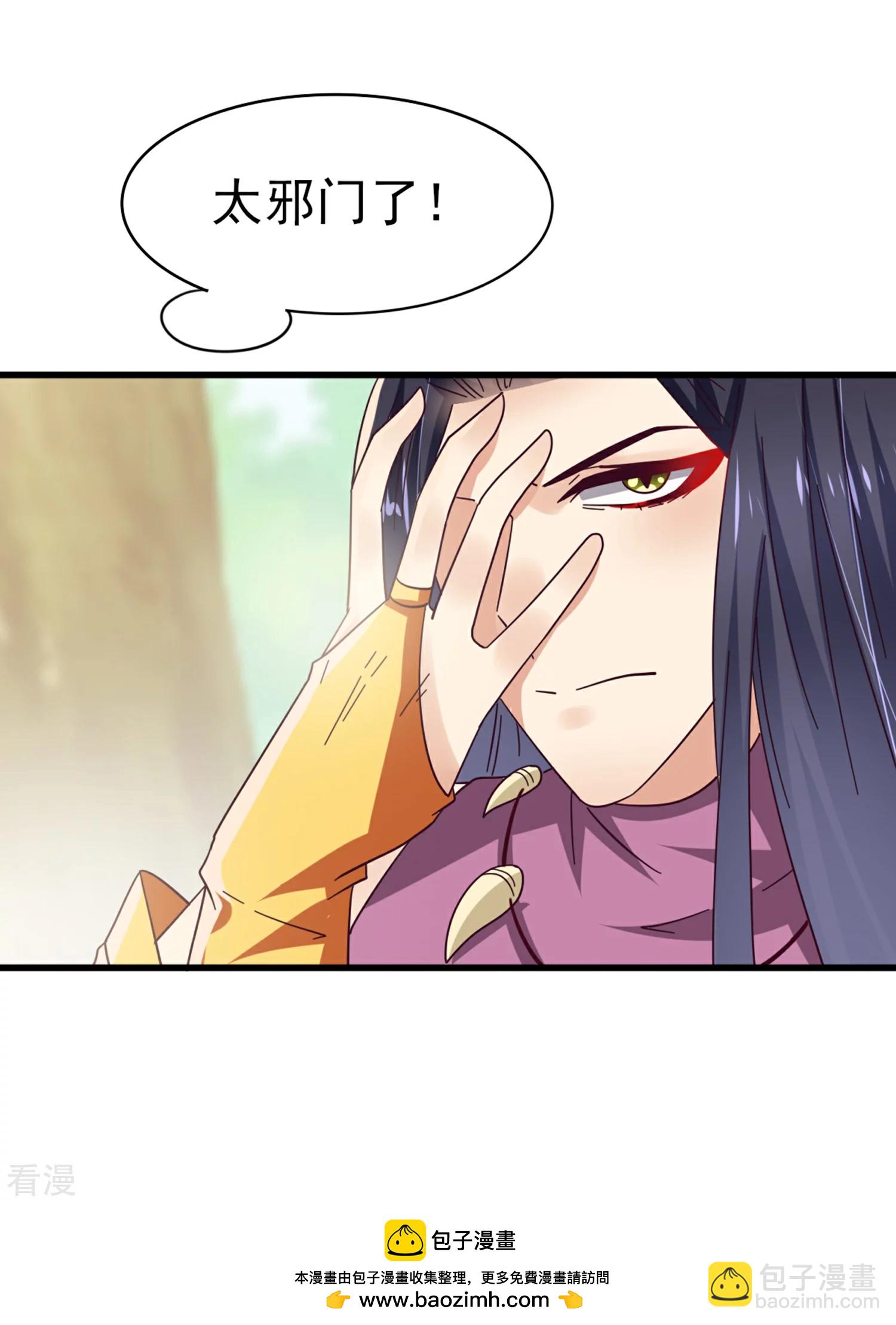 第12话 这个女人很邪门！-第13话