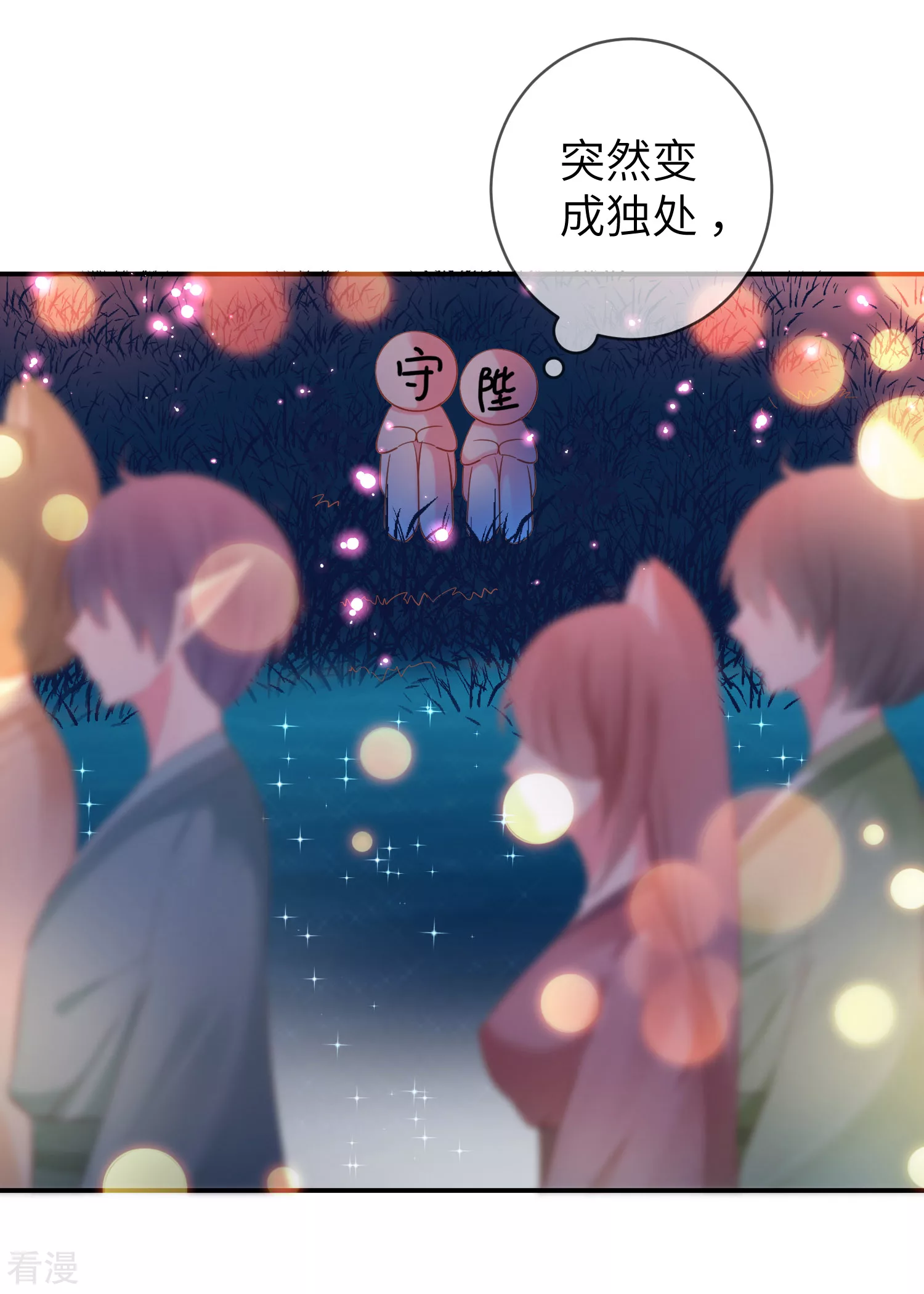 第106话 我可以离你更近一点吗？-第121话