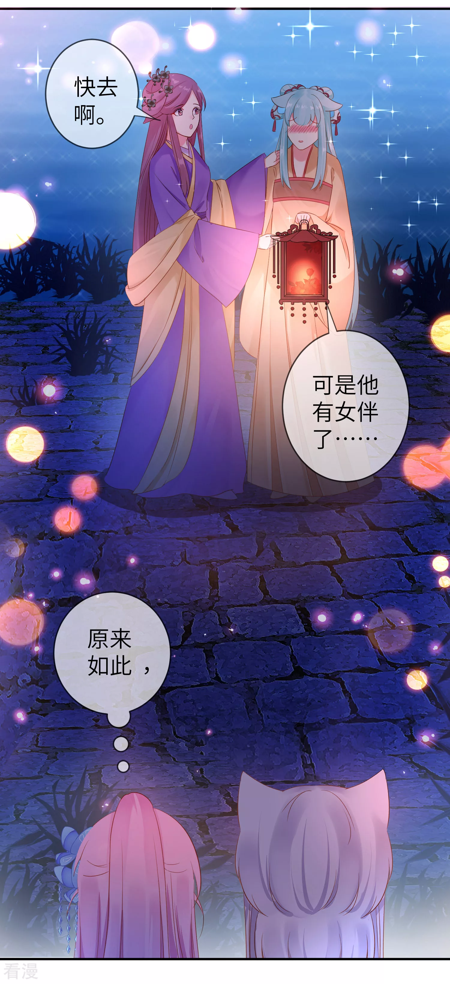 第106话 我可以离你更近一点吗？-第121话