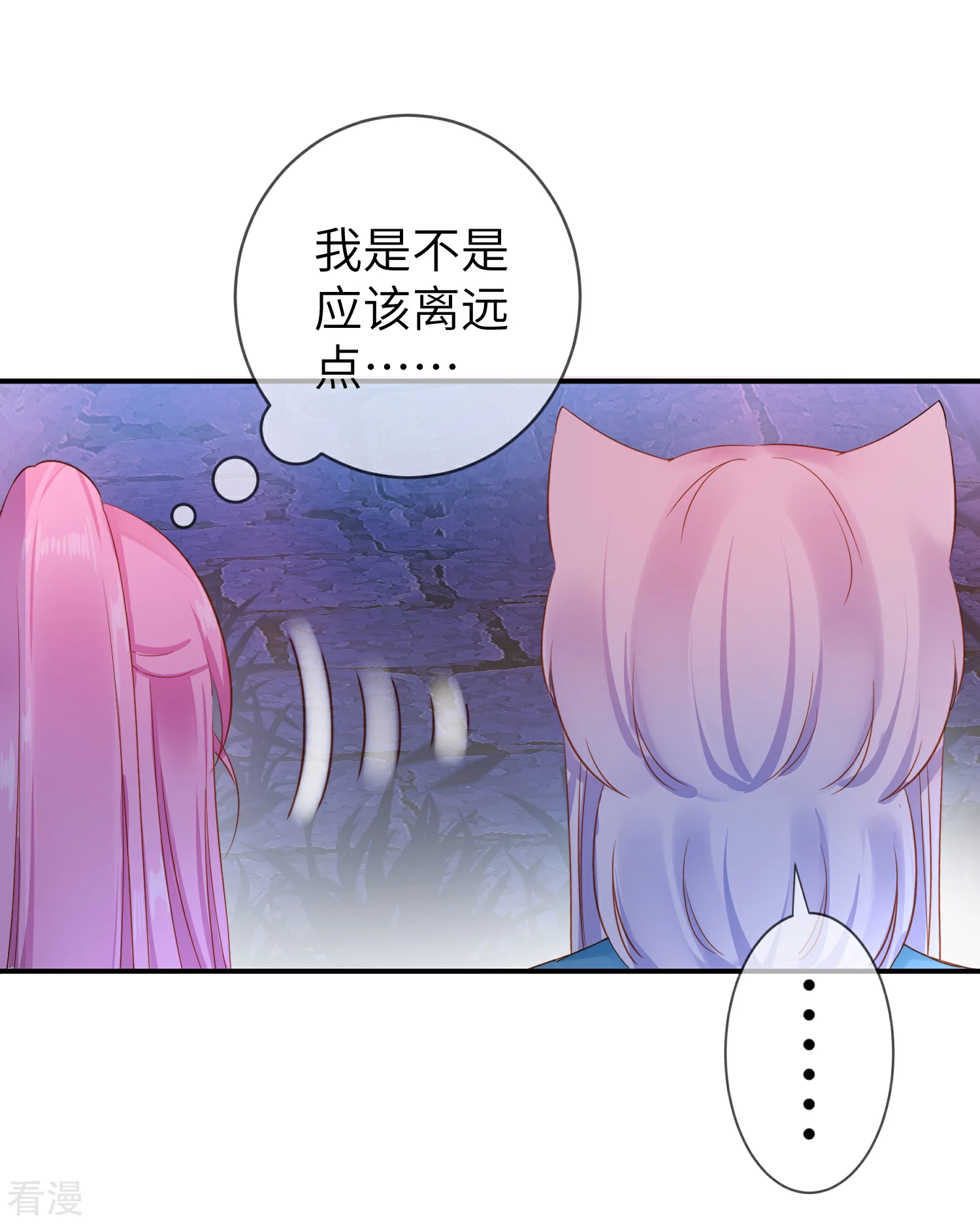 第106话 我可以离你更近一点吗？-第121话