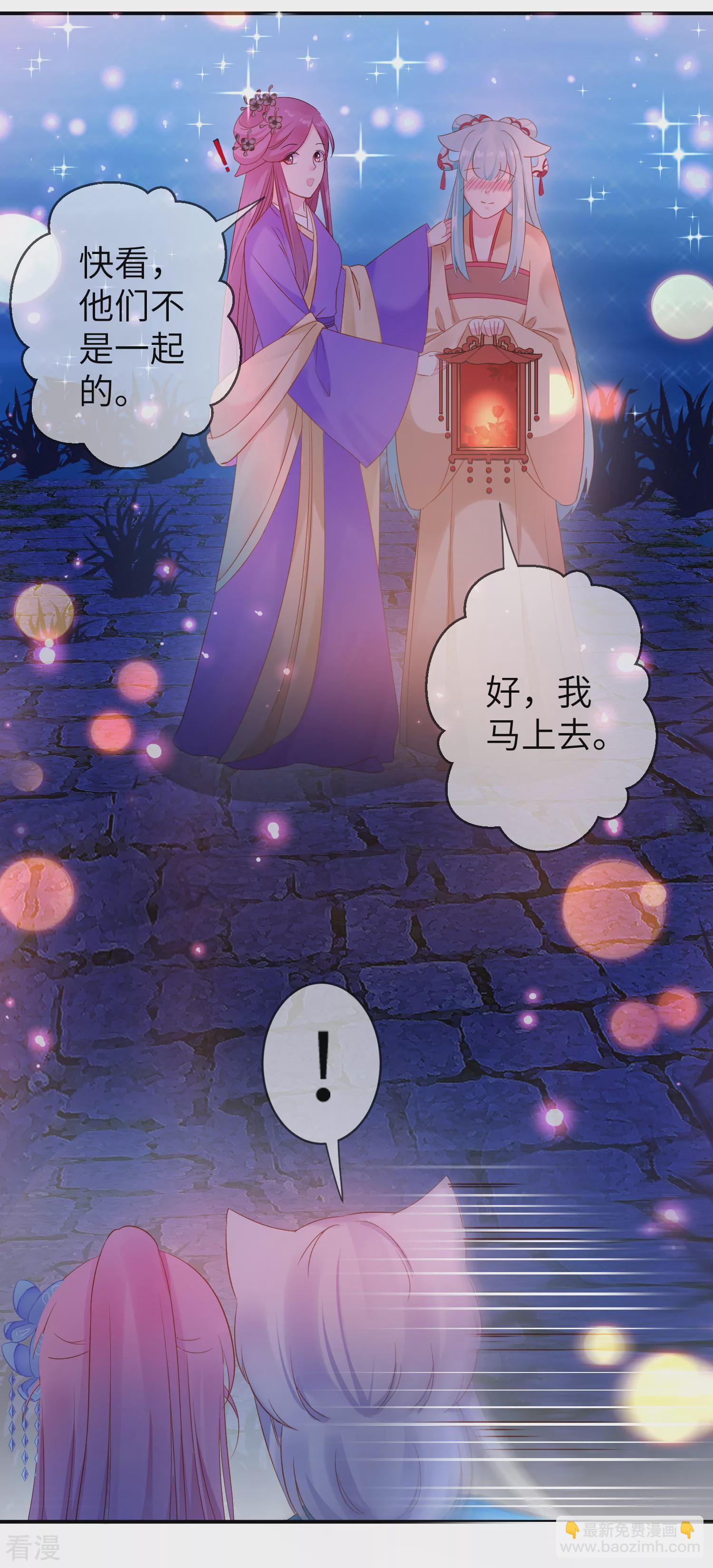 第106话 我可以离你更近一点吗？-第121话