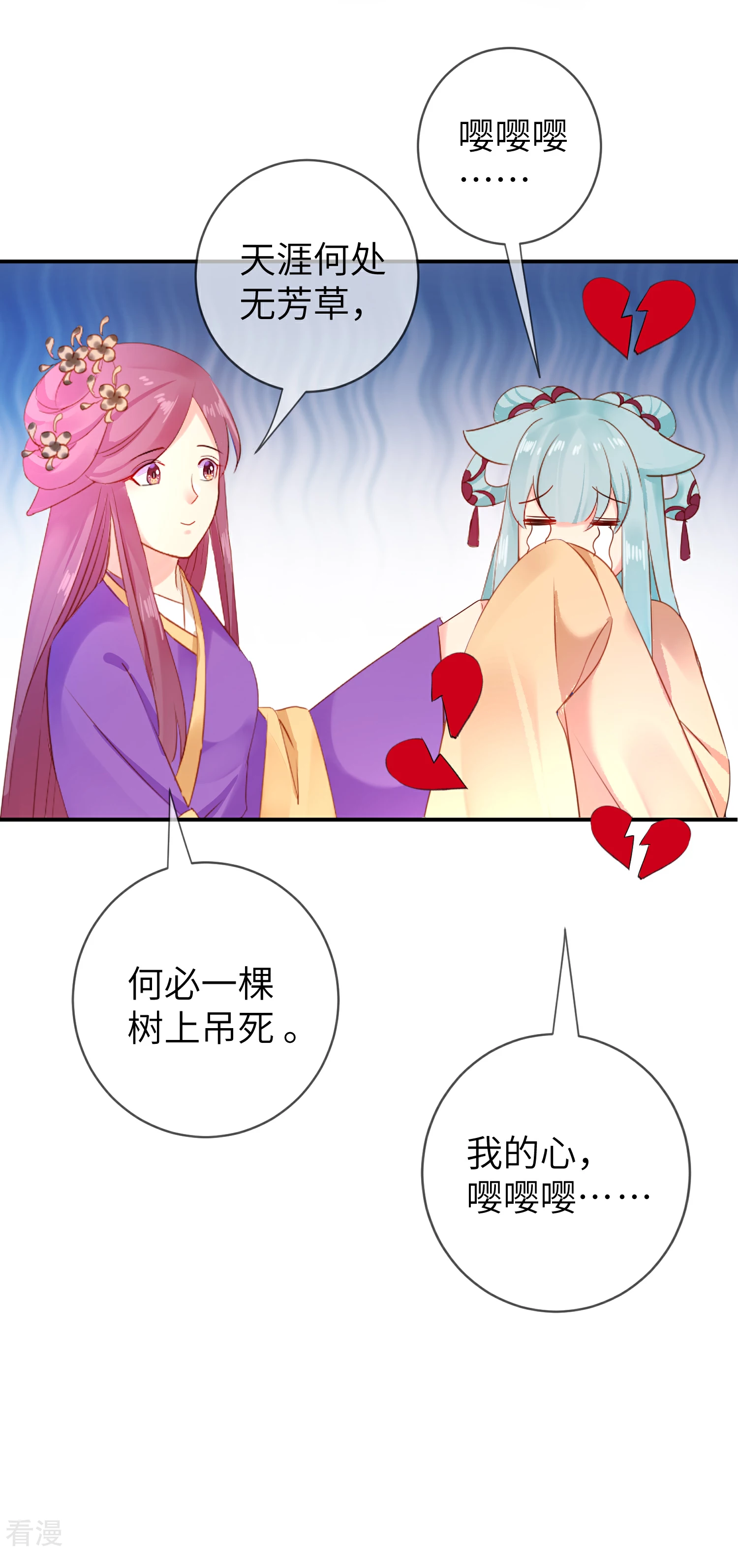 第106话 我可以离你更近一点吗？-第121话