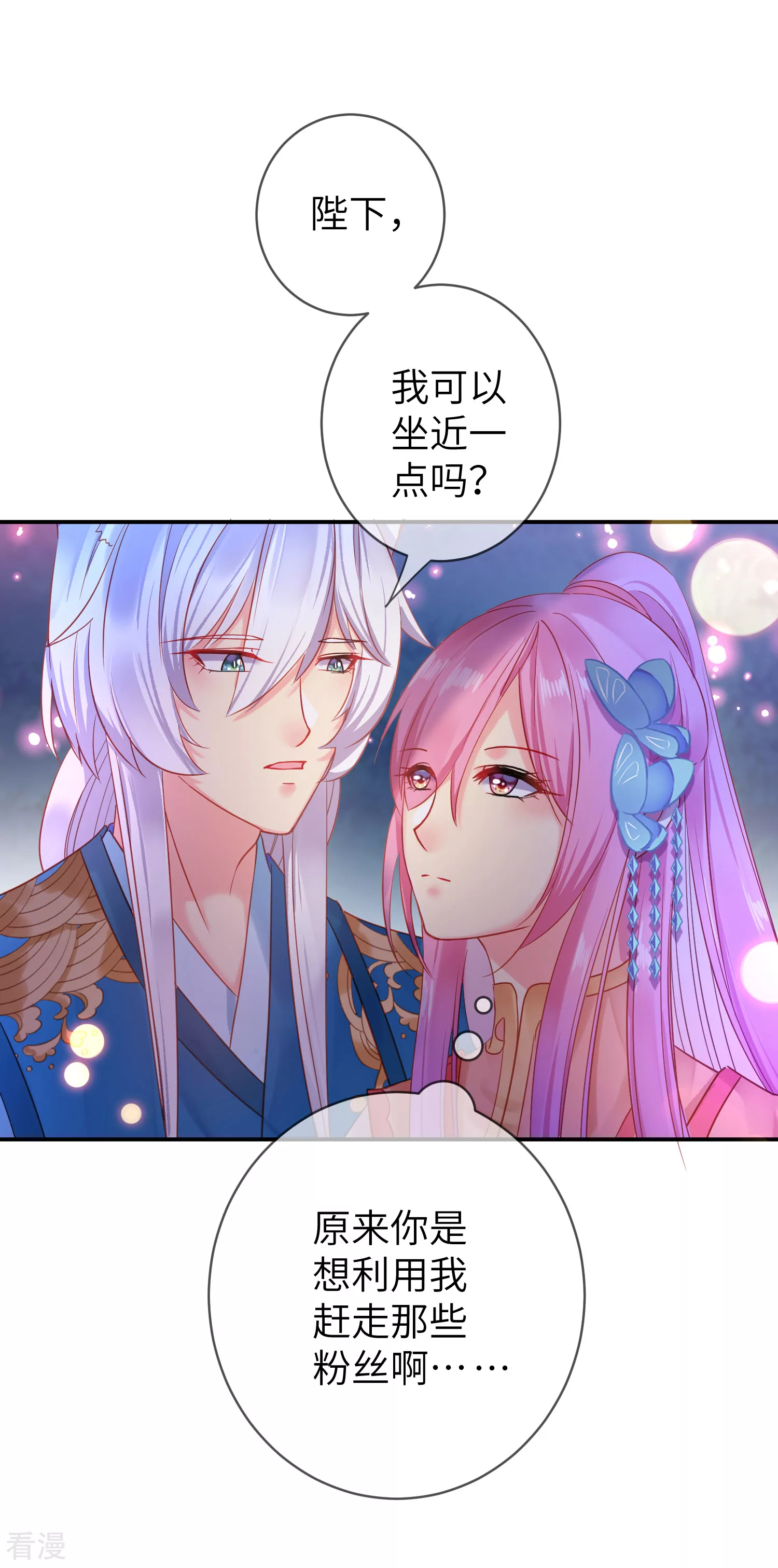 第106话 我可以离你更近一点吗？-第121话