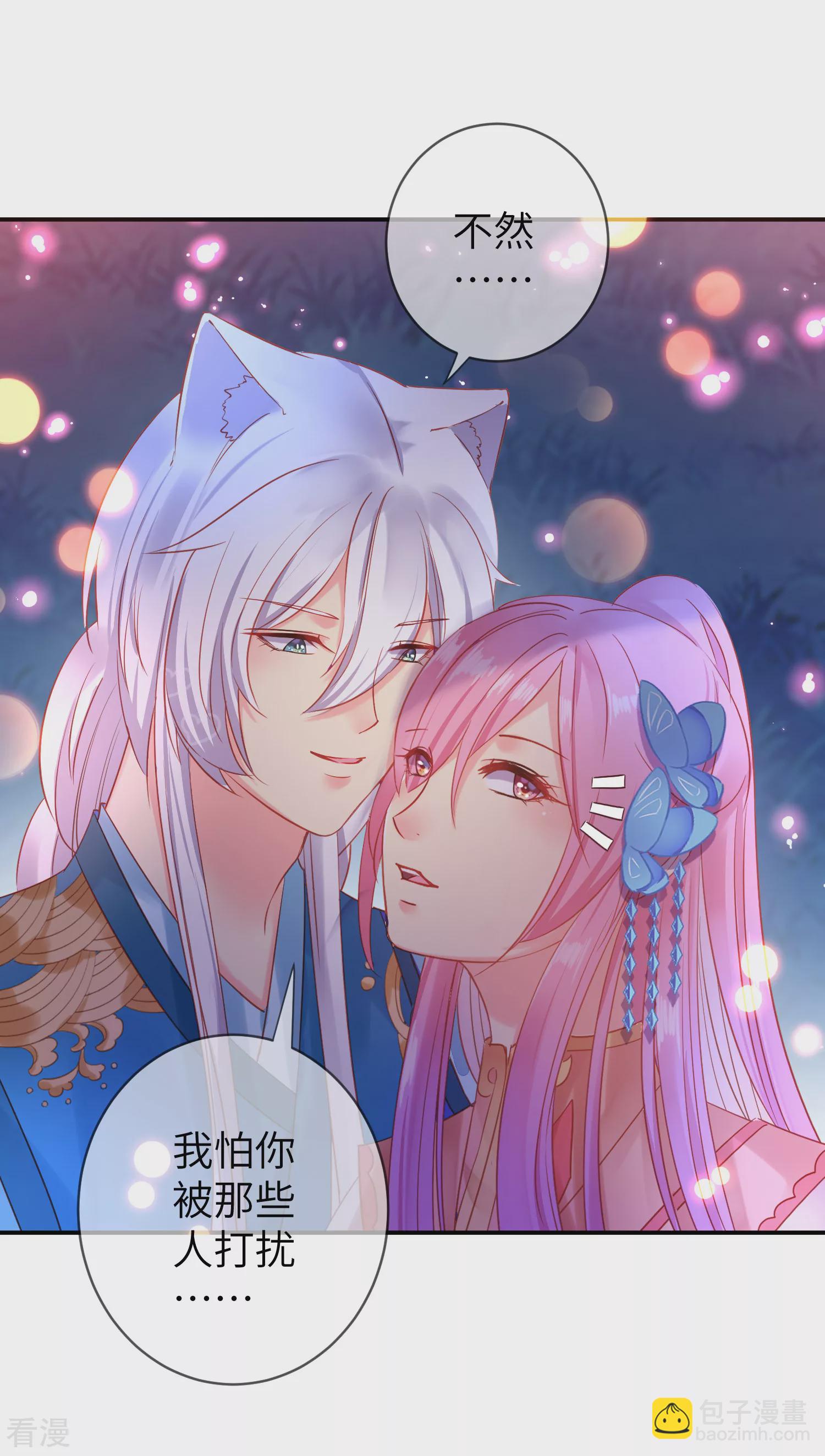 第106话 我可以离你更近一点吗？-第121话