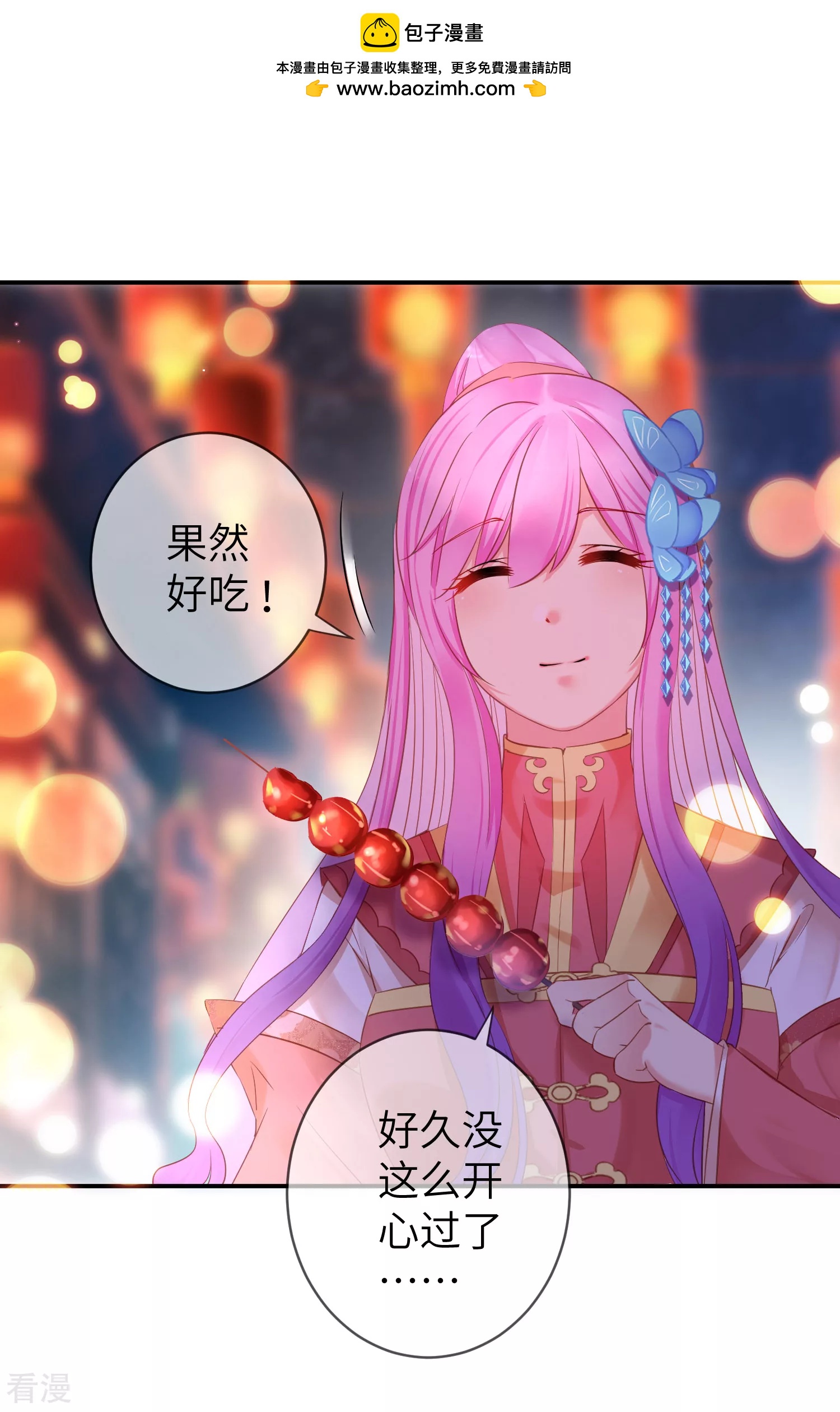 第106话 我可以离你更近一点吗？-第121话