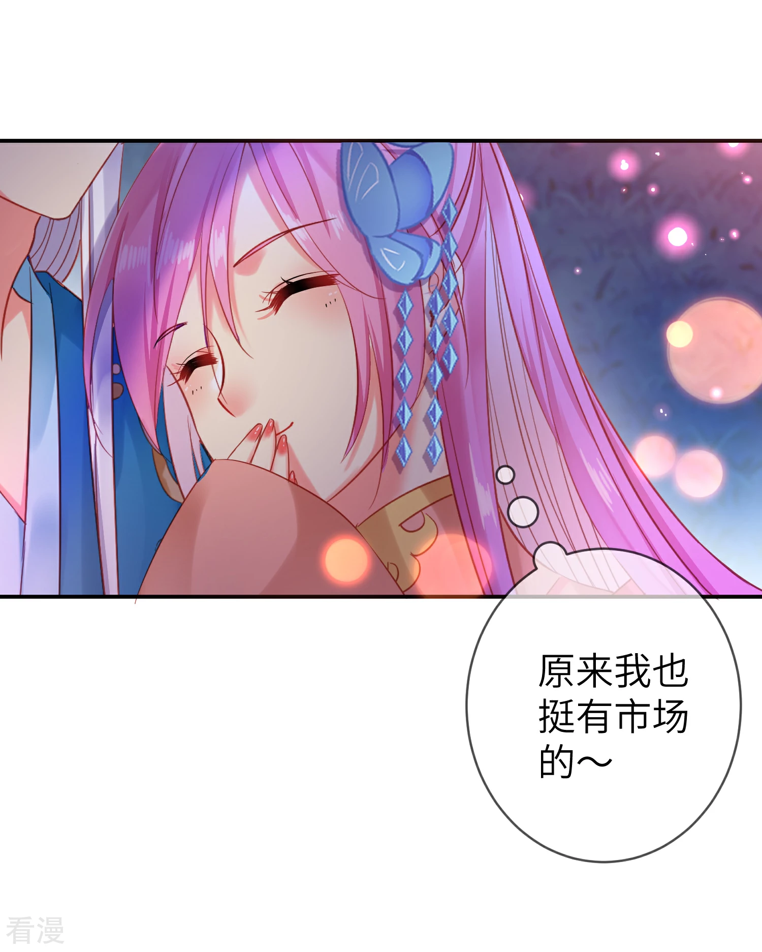 第106话 我可以离你更近一点吗？-第121话