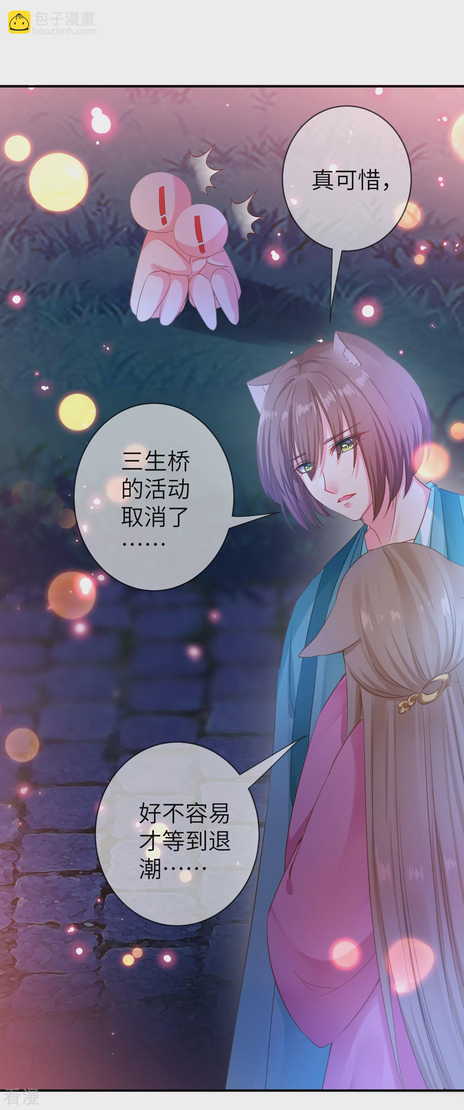 第106话 我可以离你更近一点吗？-第121话