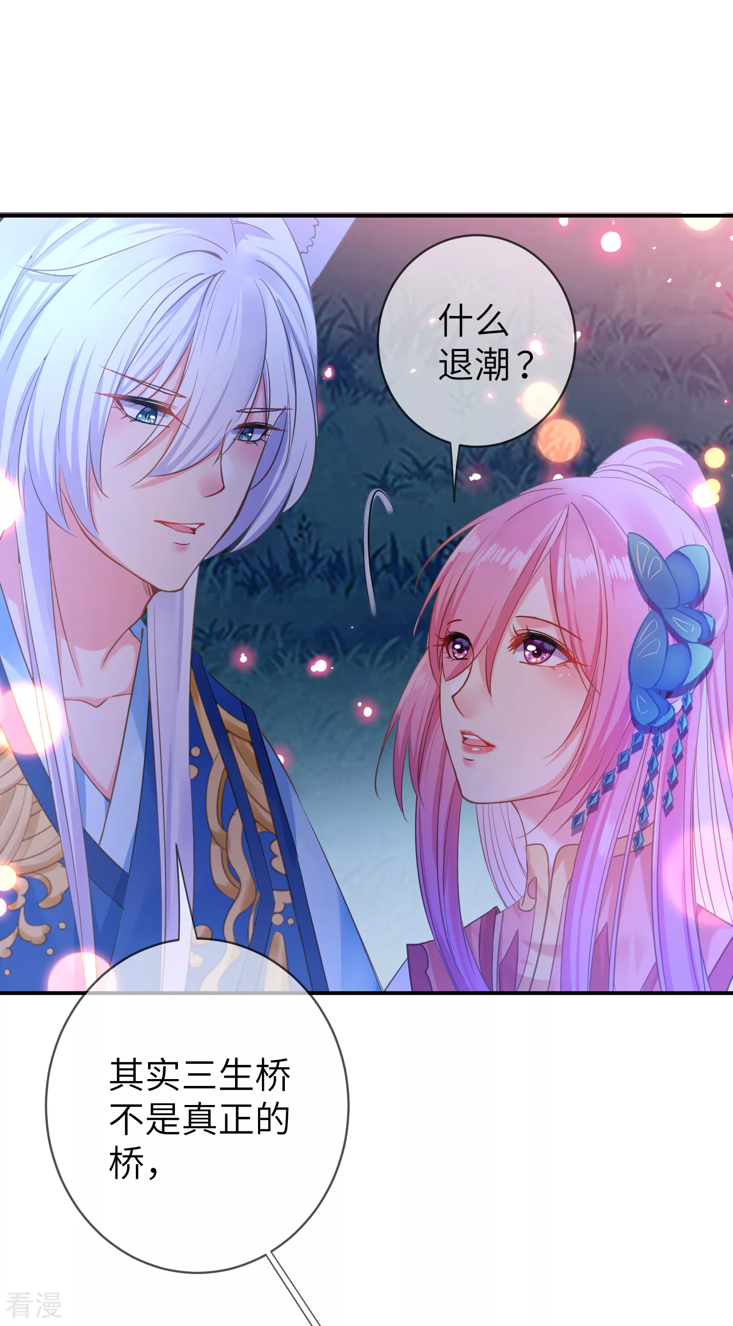 第106话 我可以离你更近一点吗？-第121话