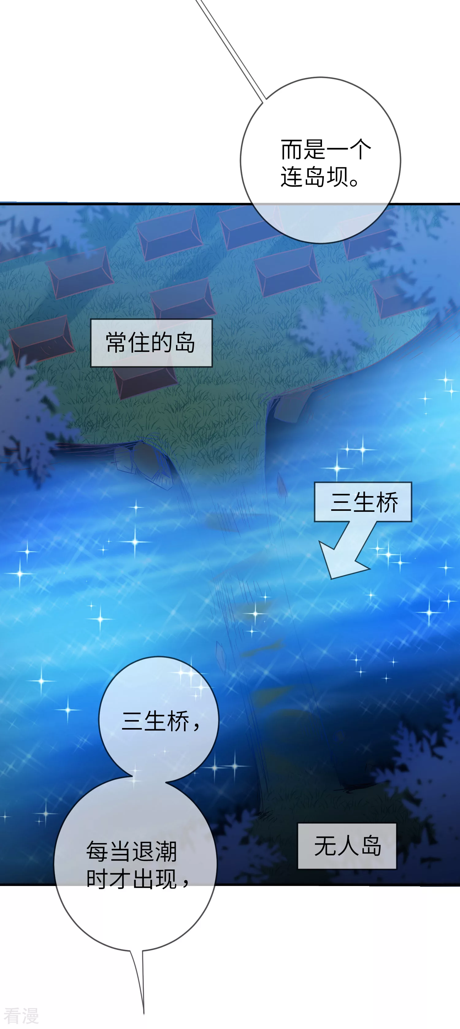 第106话 我可以离你更近一点吗？-第121话