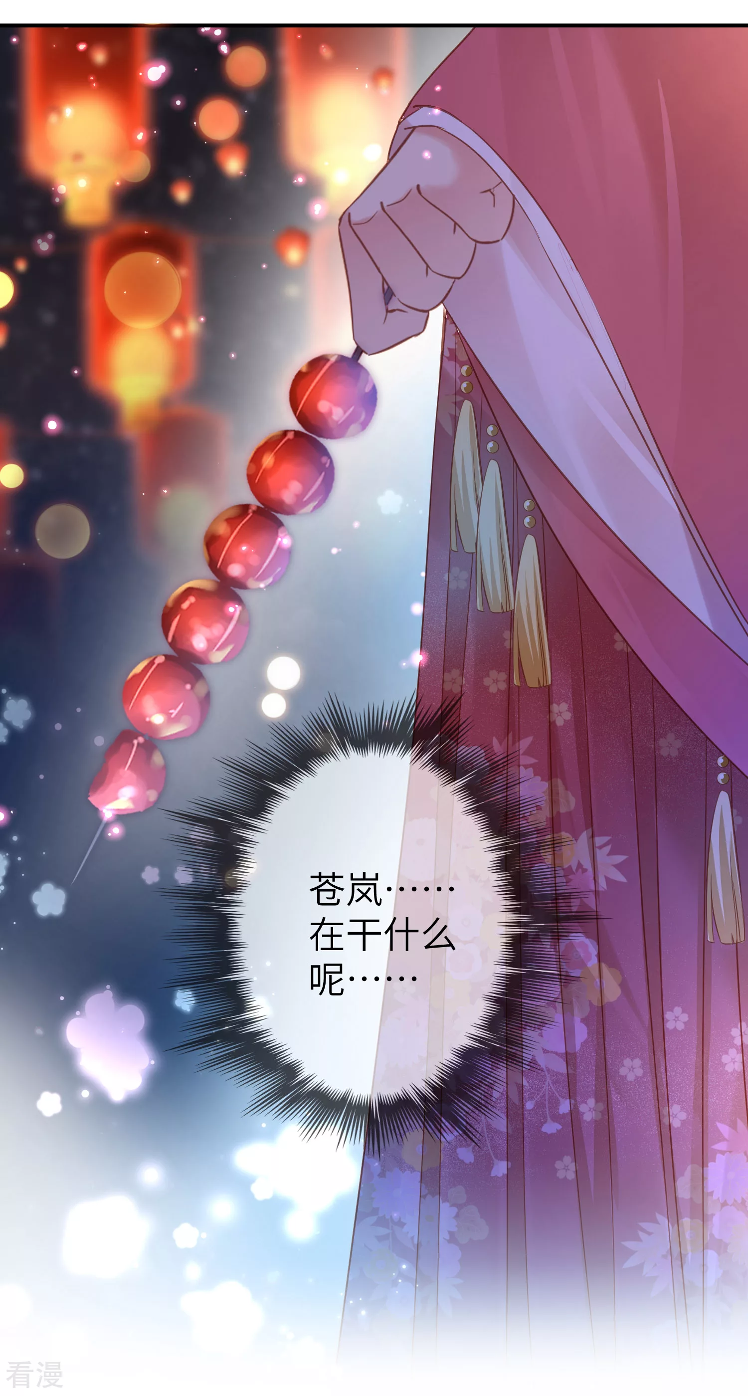 第106话 我可以离你更近一点吗？-第121话