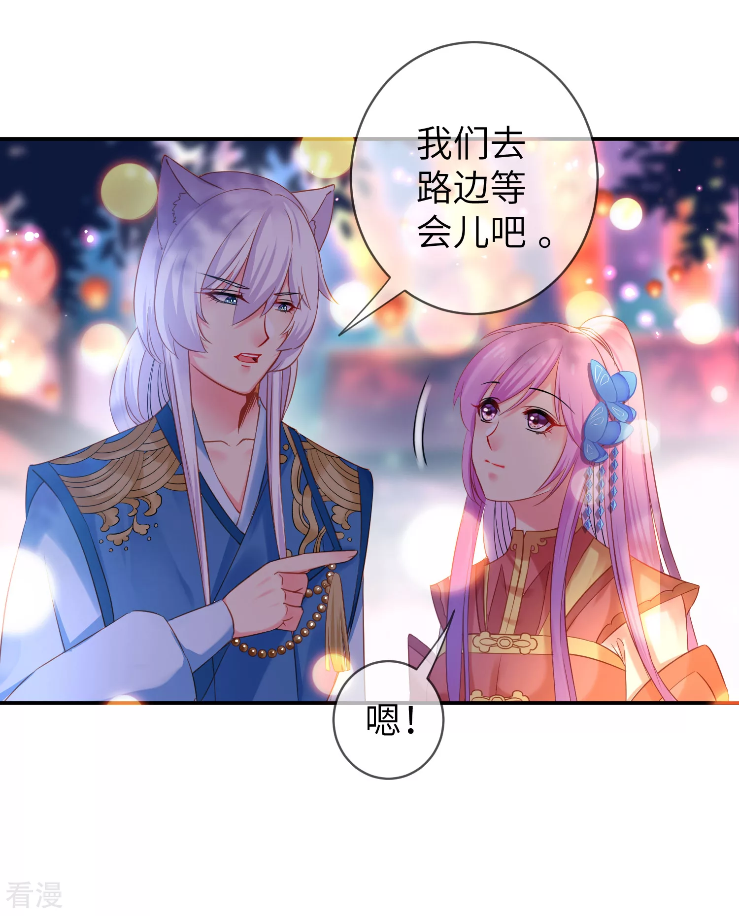 第106话 我可以离你更近一点吗？-第121话