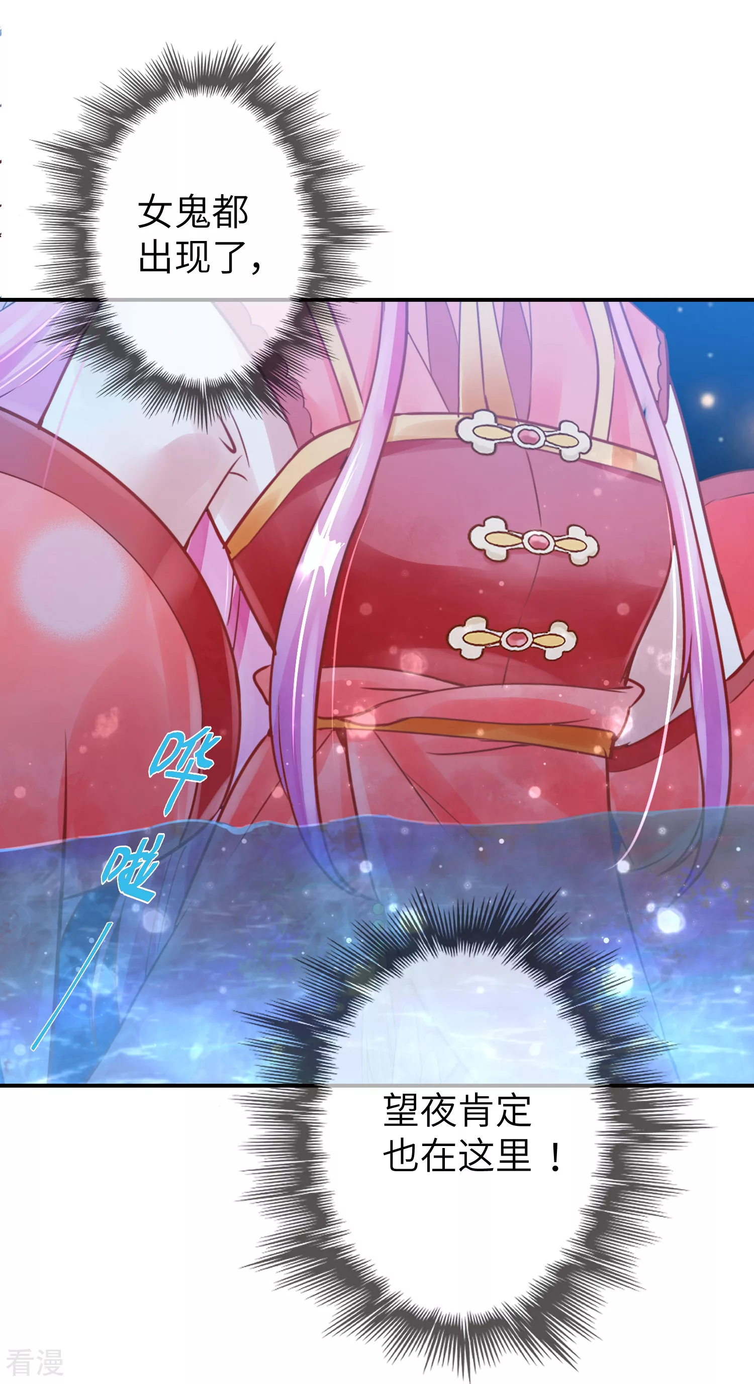 第108话 抓紧了，我抱你走！-第123话