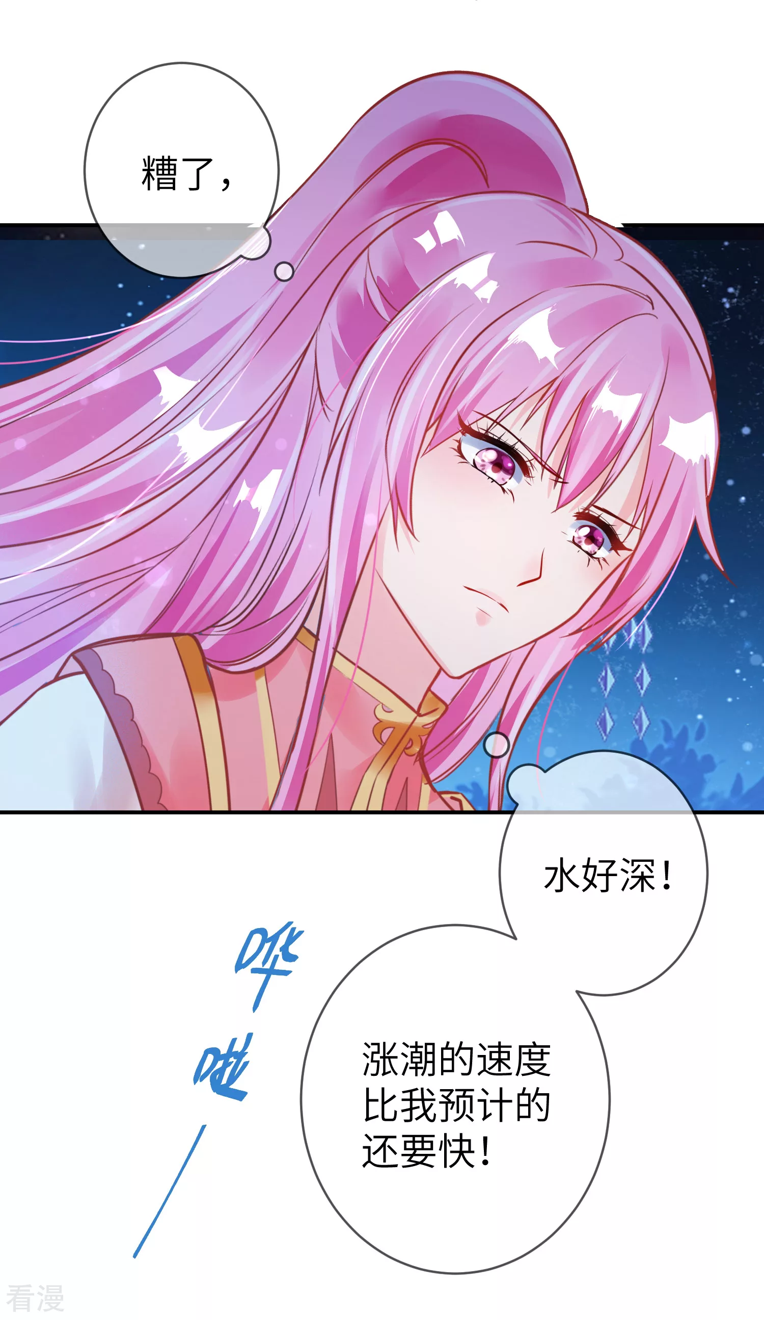 第108话 抓紧了，我抱你走！-第123话