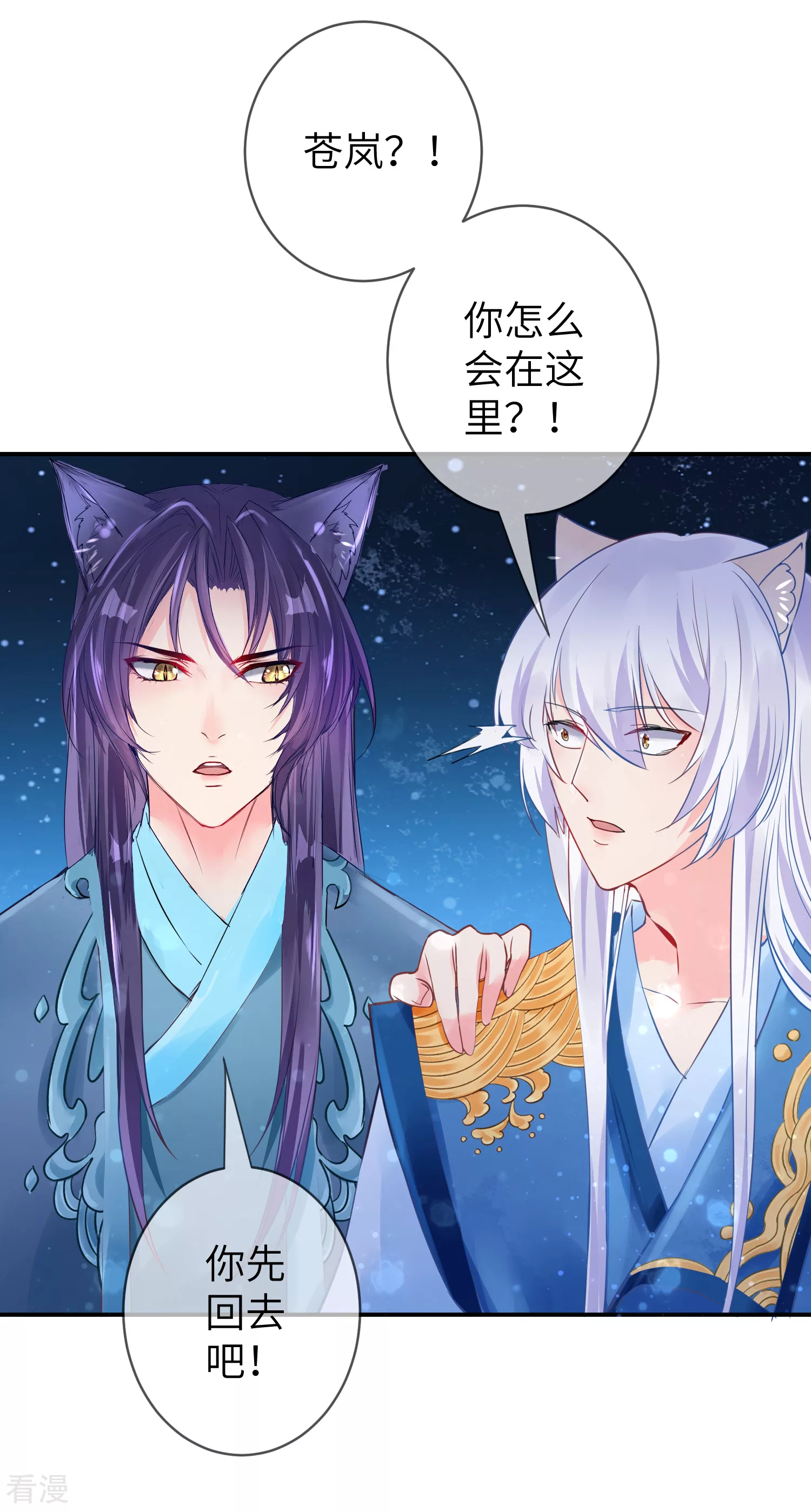 第108话 抓紧了，我抱你走！-第123话