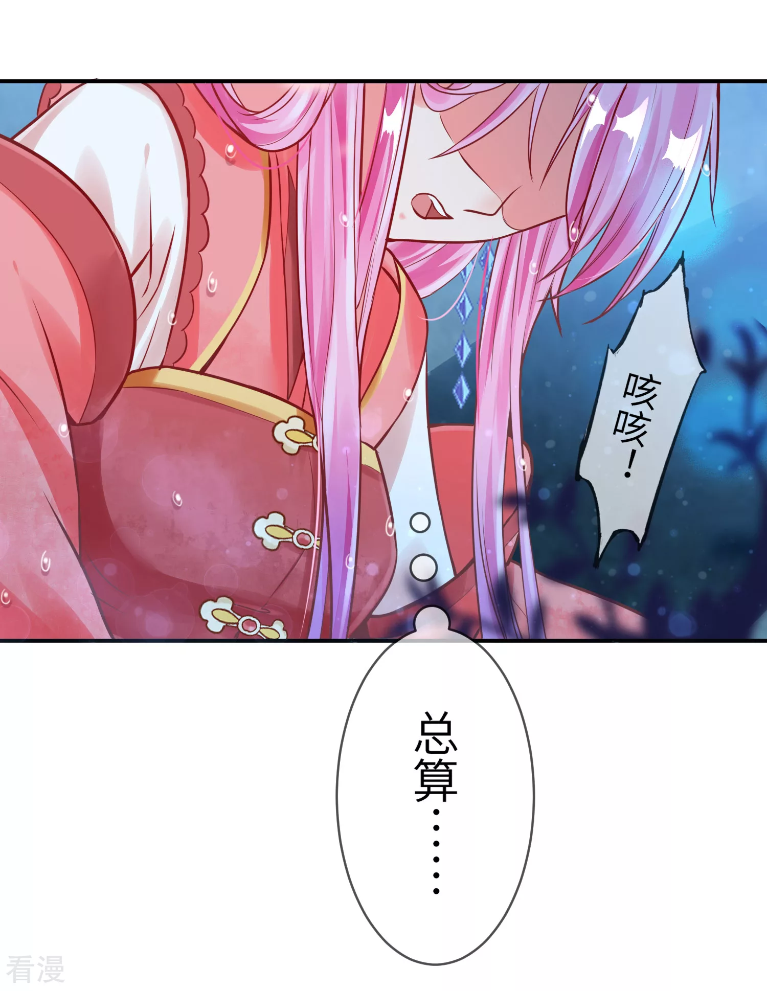 第108话 抓紧了，我抱你走！-第123话