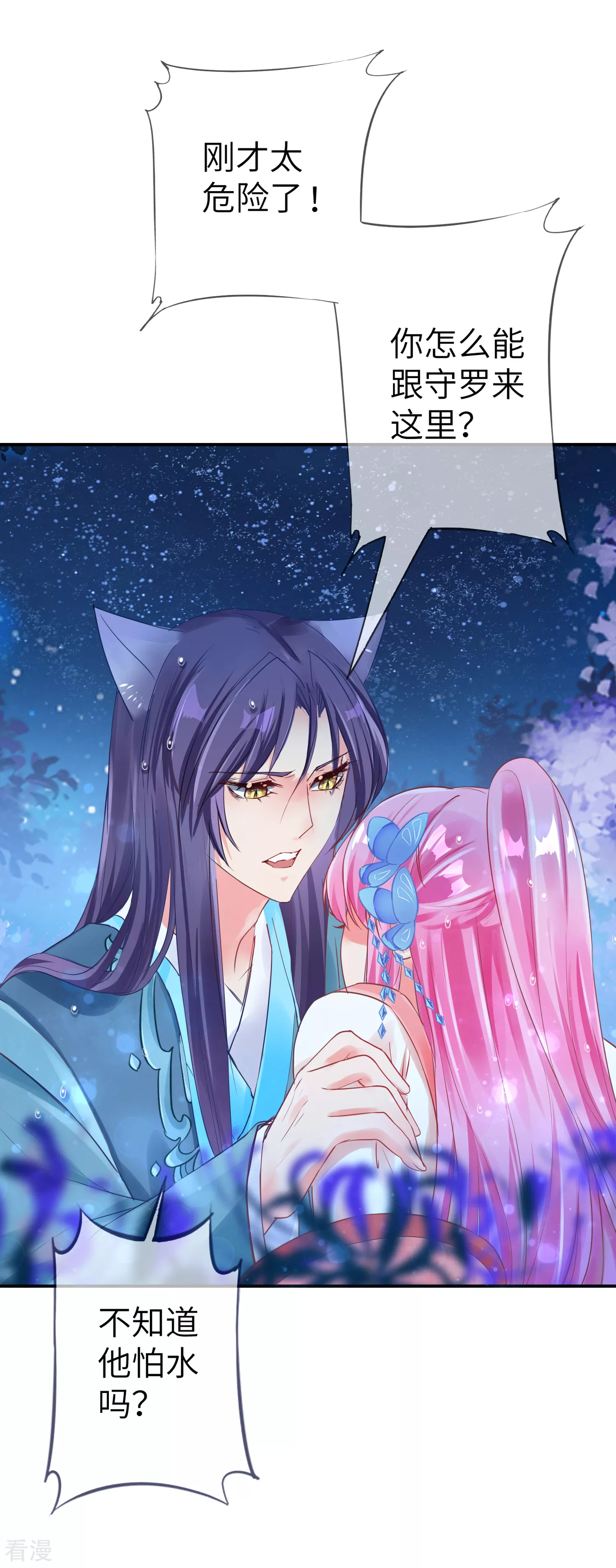 第108话 抓紧了，我抱你走！-第123话