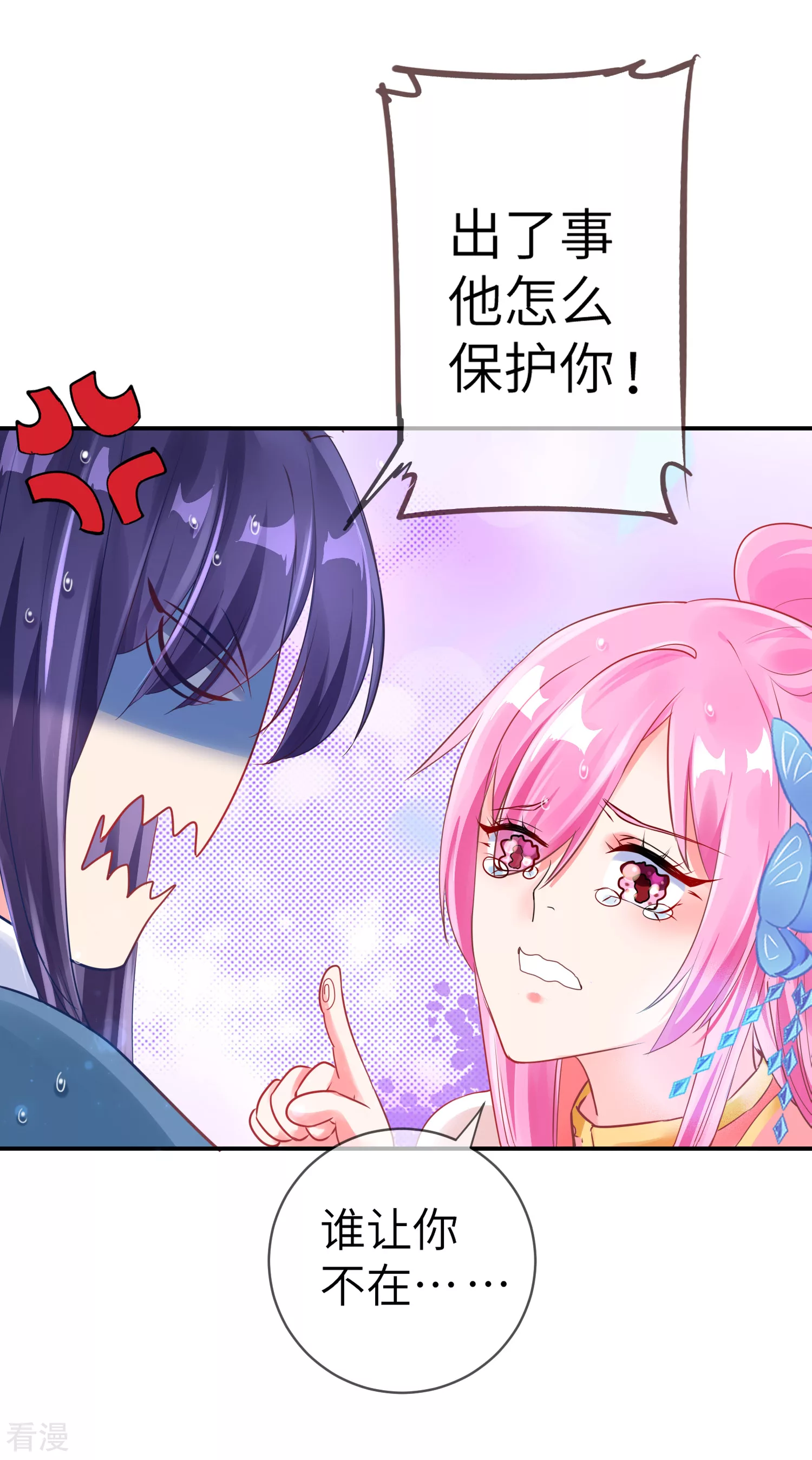 第108话 抓紧了，我抱你走！-第123话