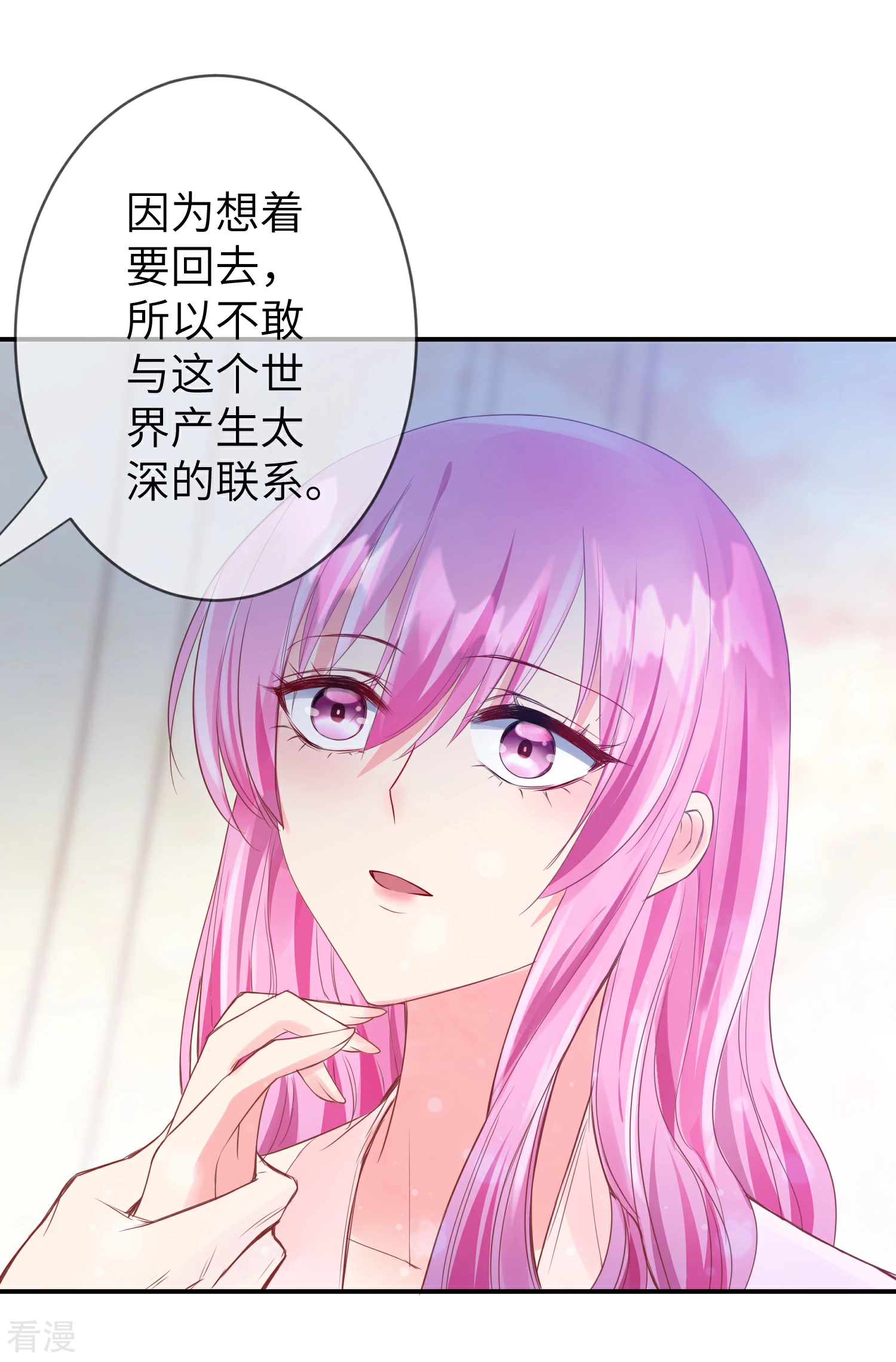 第110话 就由我来陪你入睡吧！-第125话