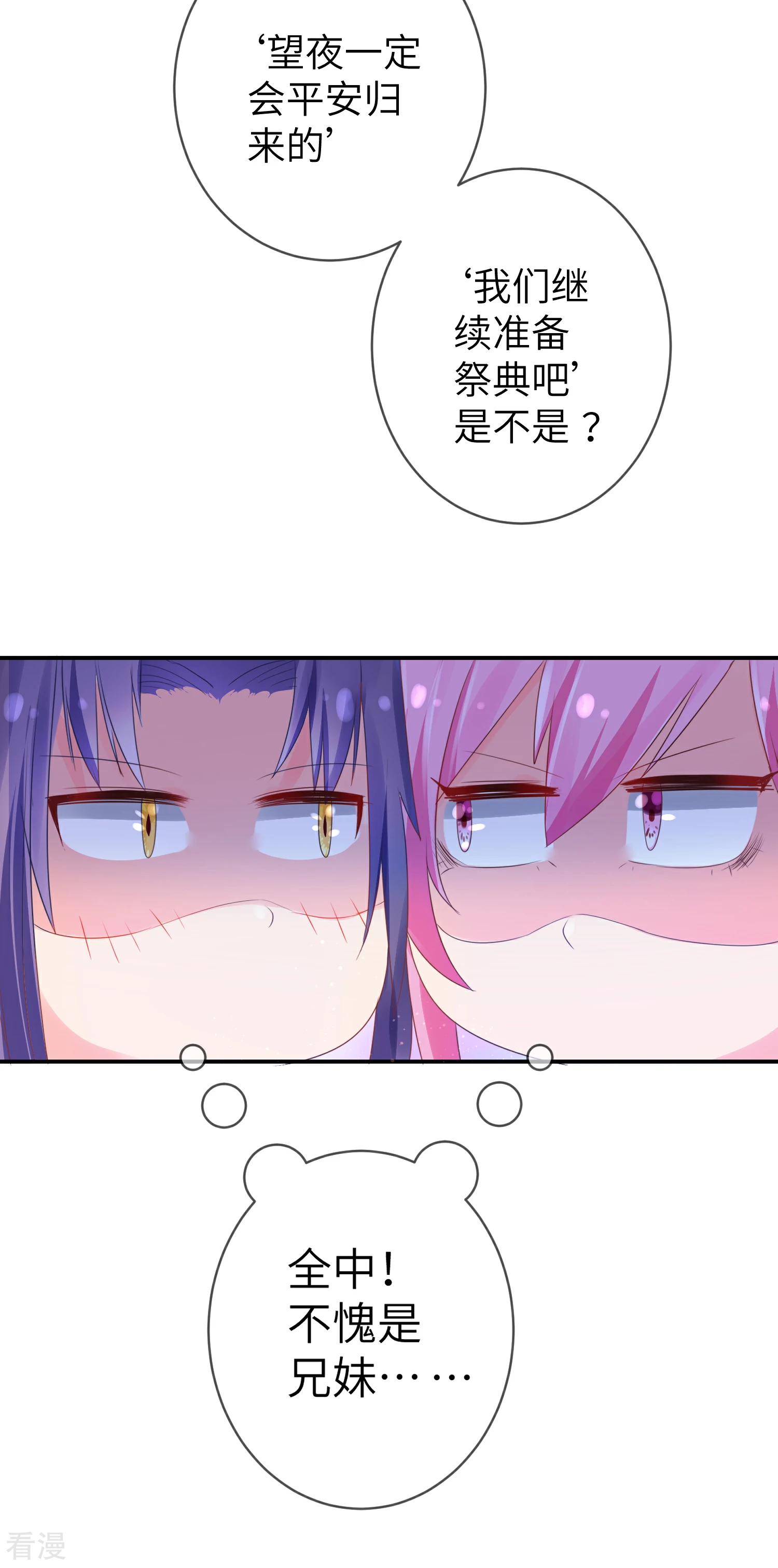 第110话 就由我来陪你入睡吧！-第125话