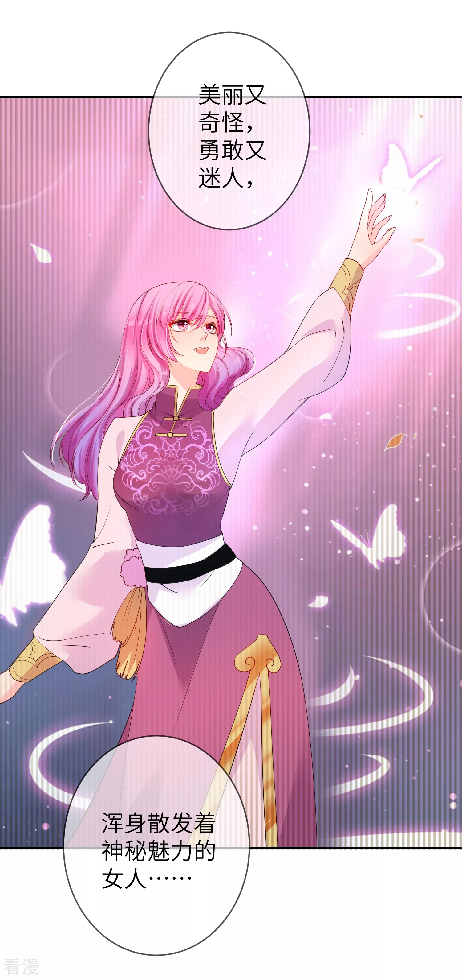 第111话 一鼓作气的亲吻-第127话