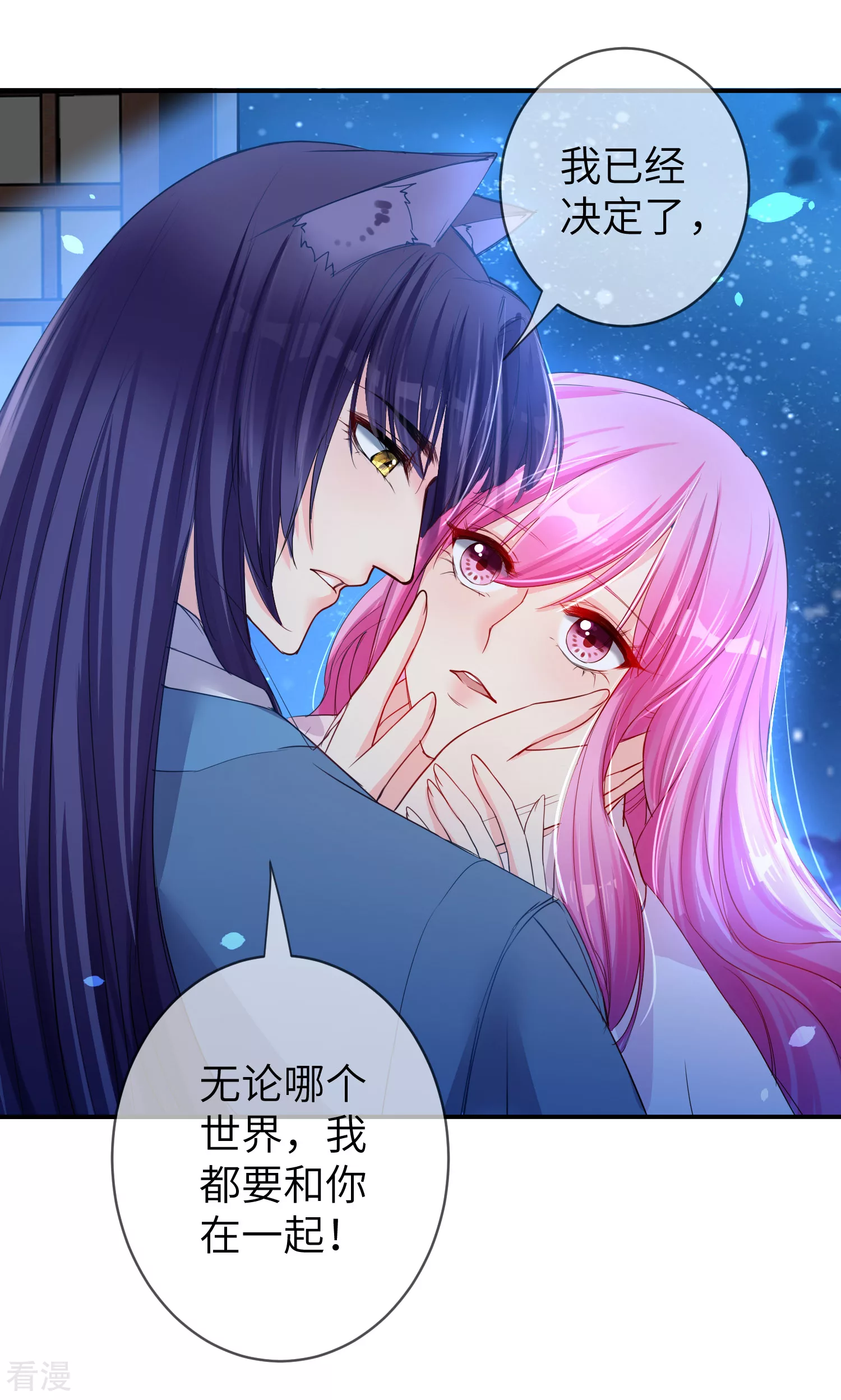 第111话 一鼓作气的亲吻-第127话