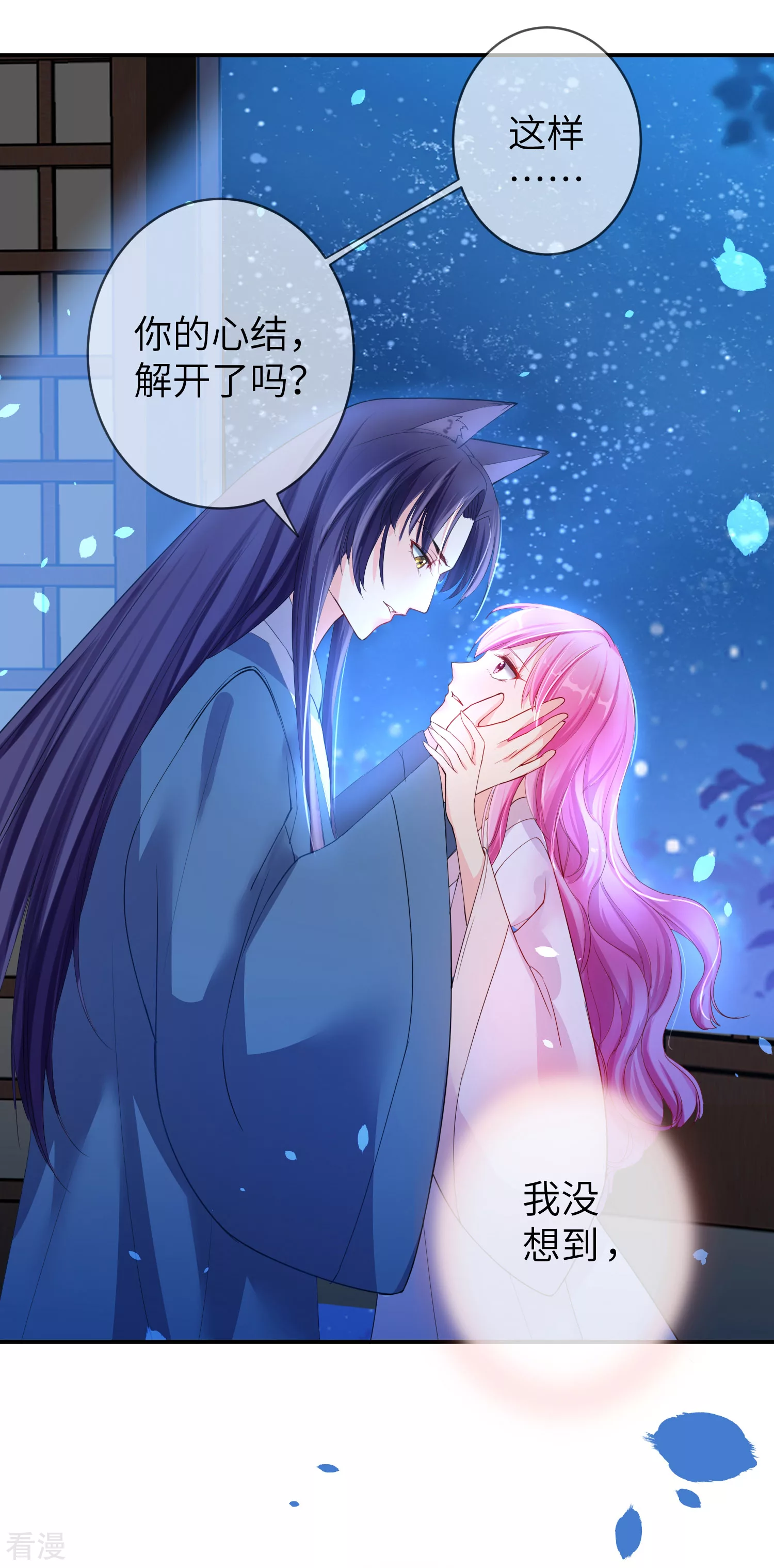 第111话 一鼓作气的亲吻-第127话