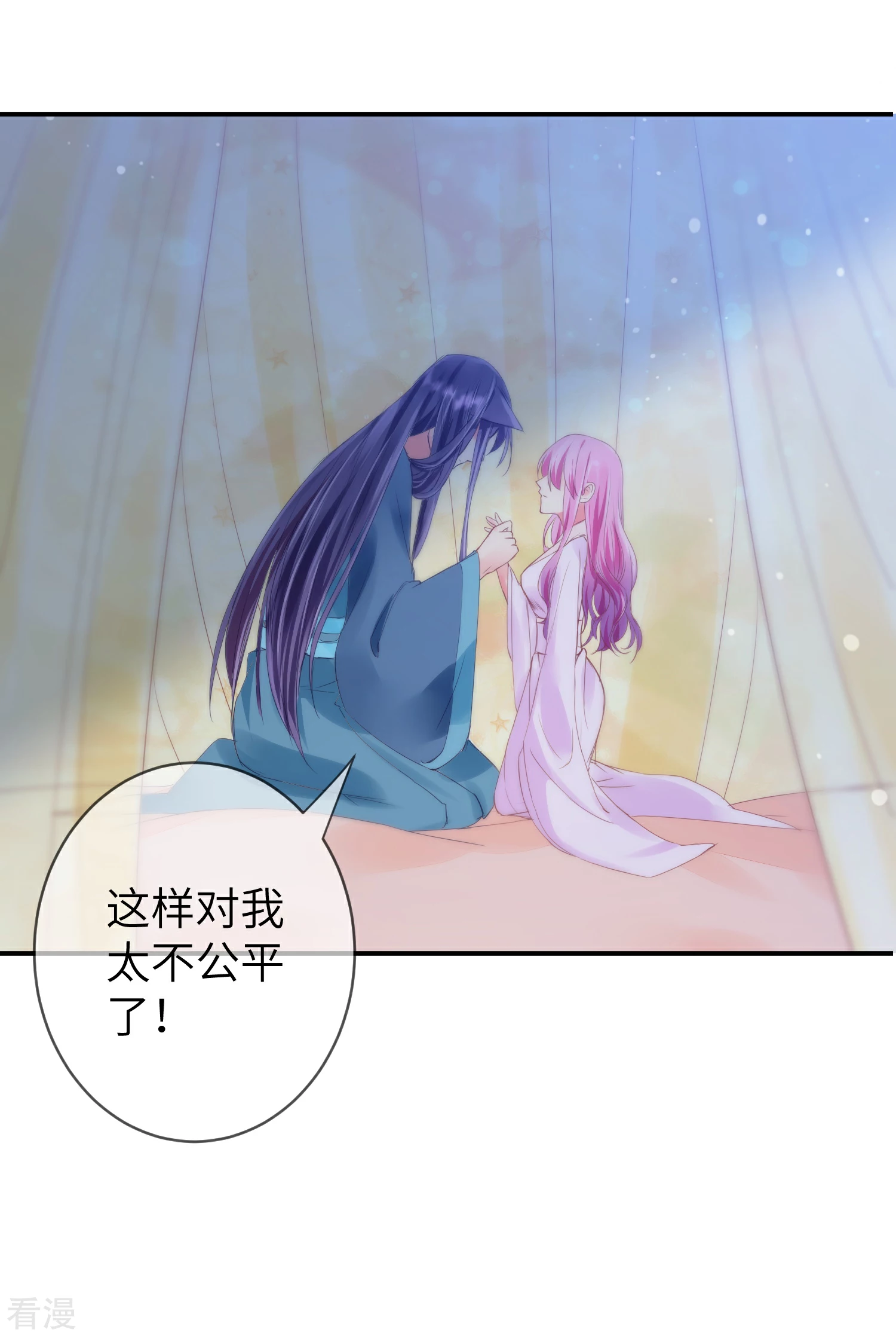 第111话 一鼓作气的亲吻-第127话