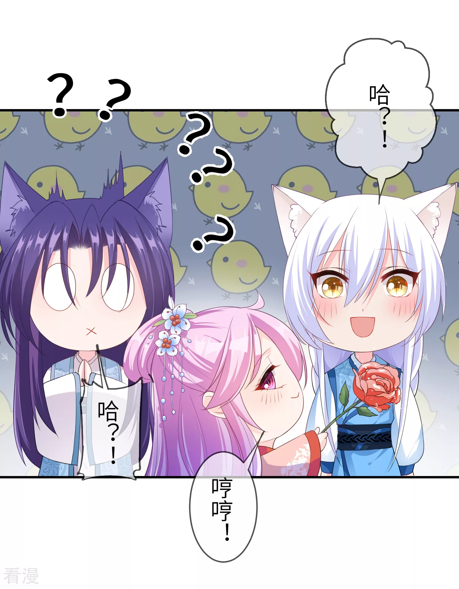 第113话 是谁抢走了我的玫瑰？！-第129话