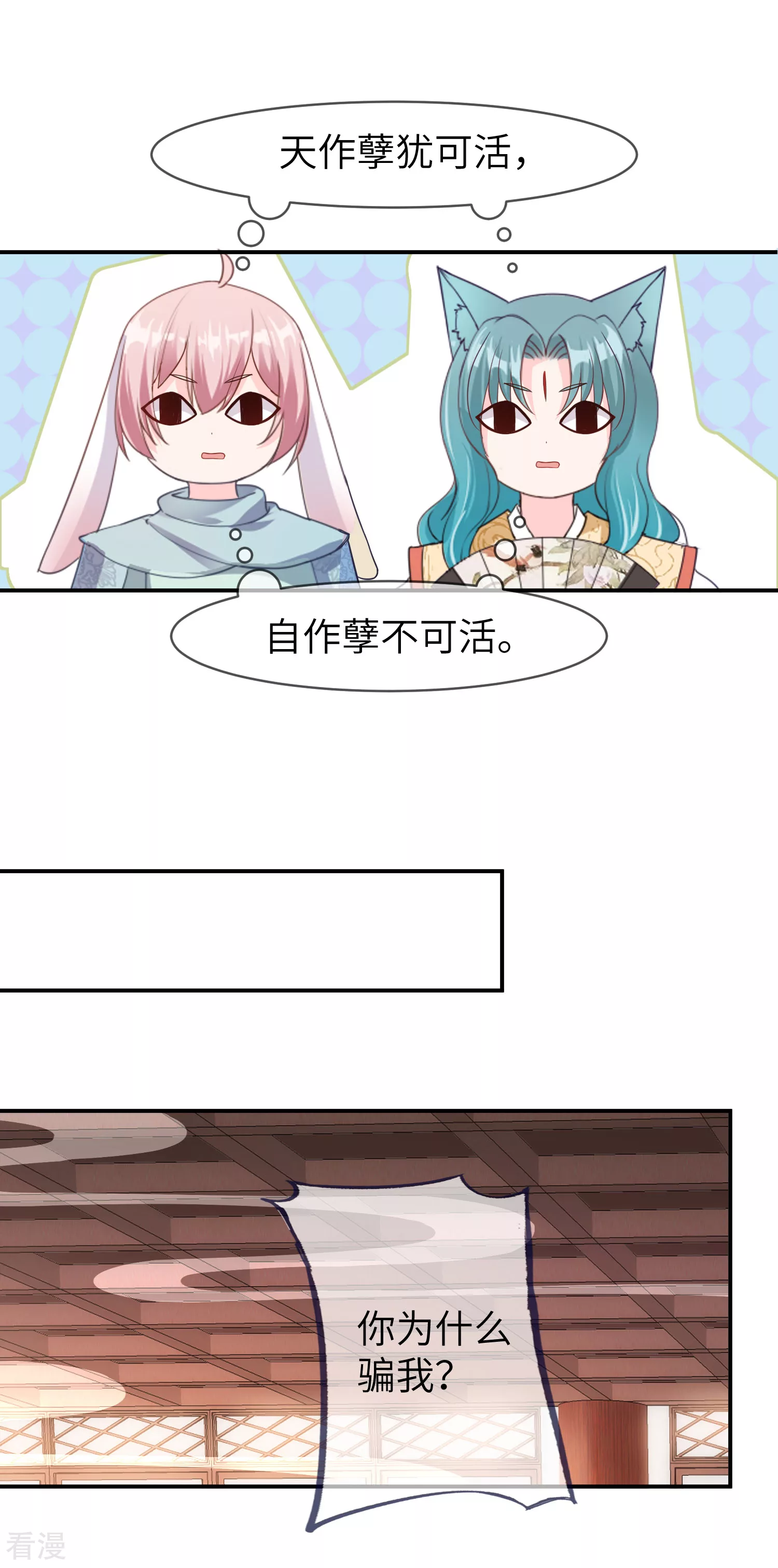 第113话 是谁抢走了我的玫瑰？！-第129话