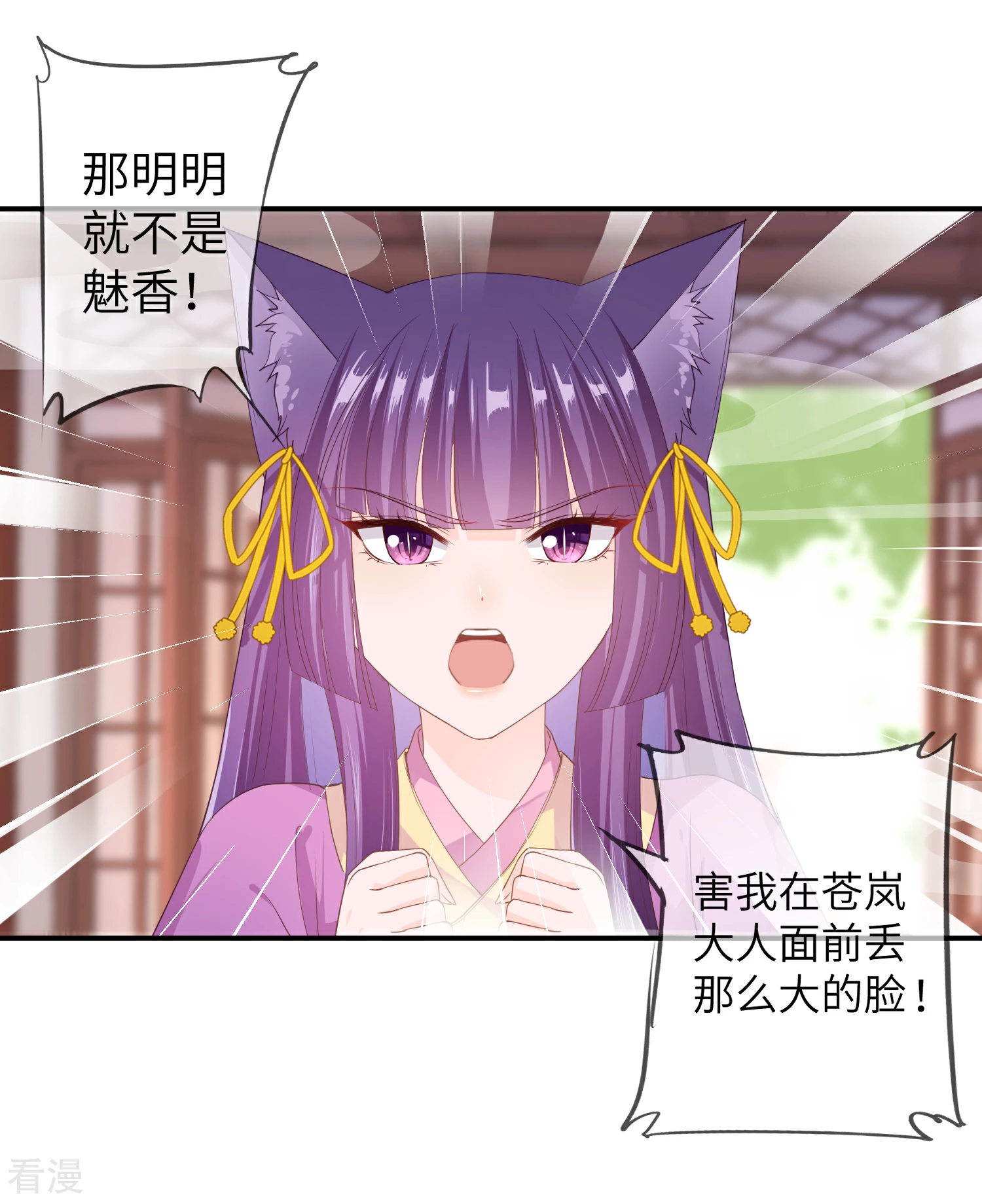 第113话 是谁抢走了我的玫瑰？！-第129话