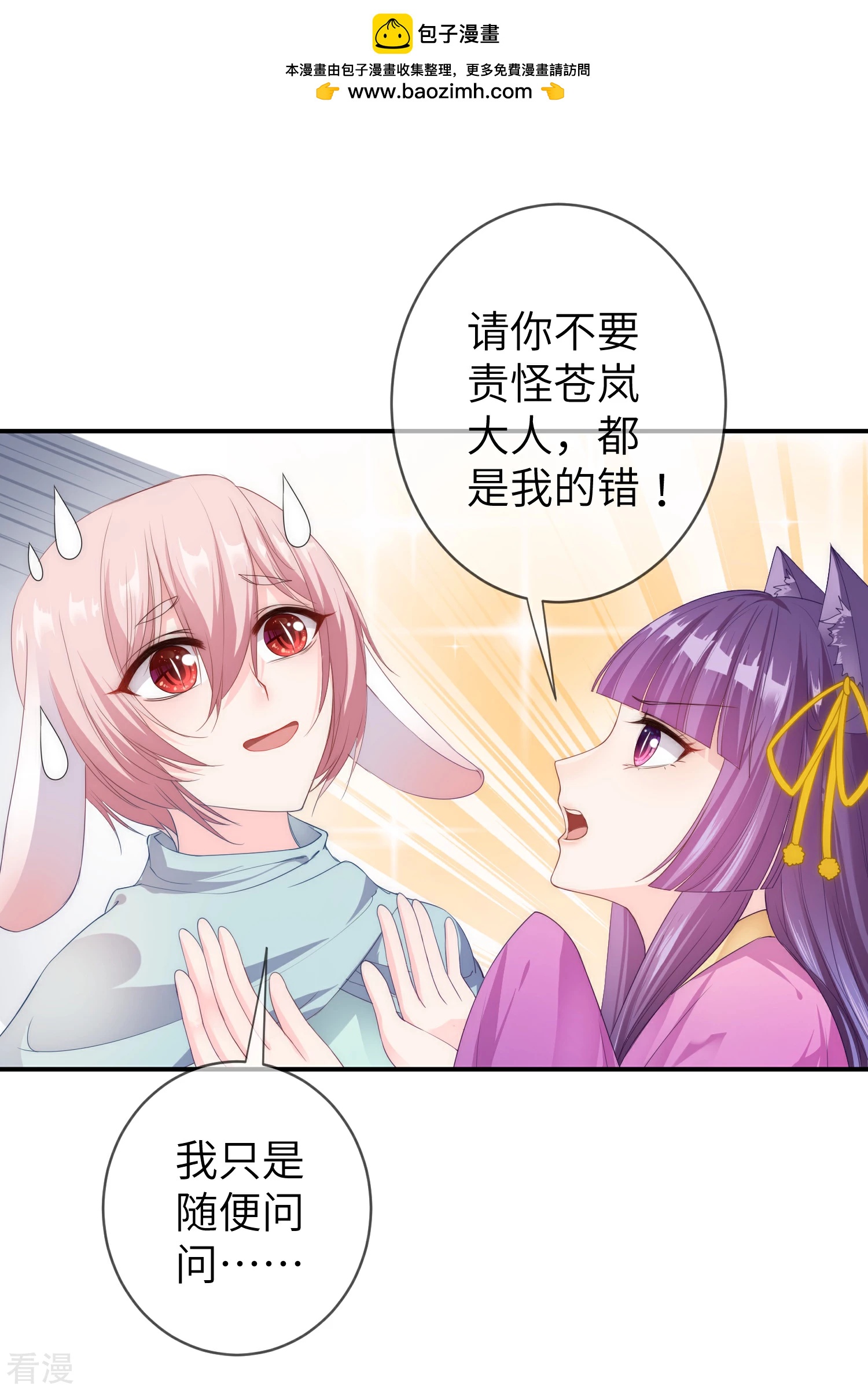 第113话 是谁抢走了我的玫瑰？！-第129话