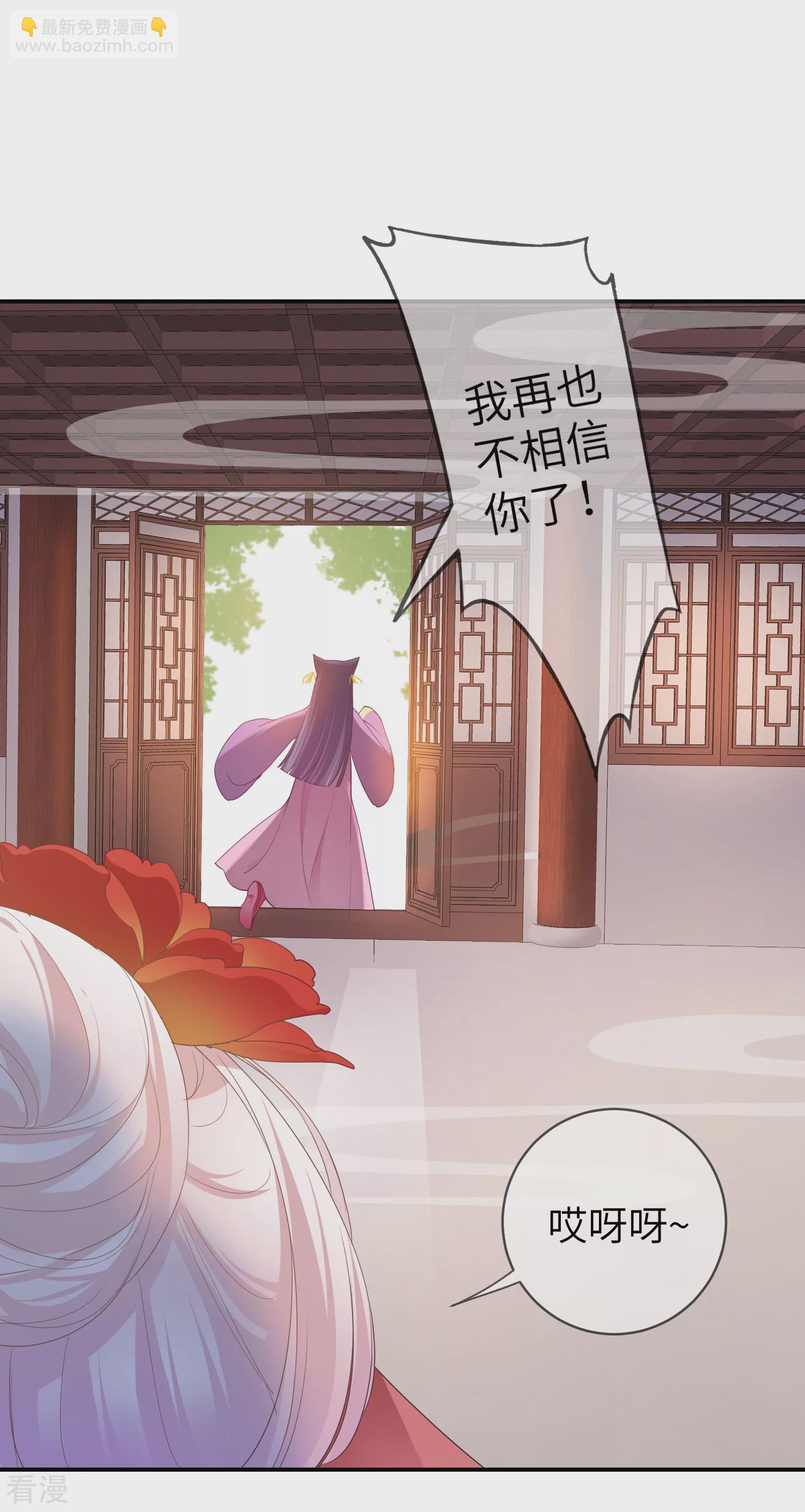 第113话 是谁抢走了我的玫瑰？！-第129话