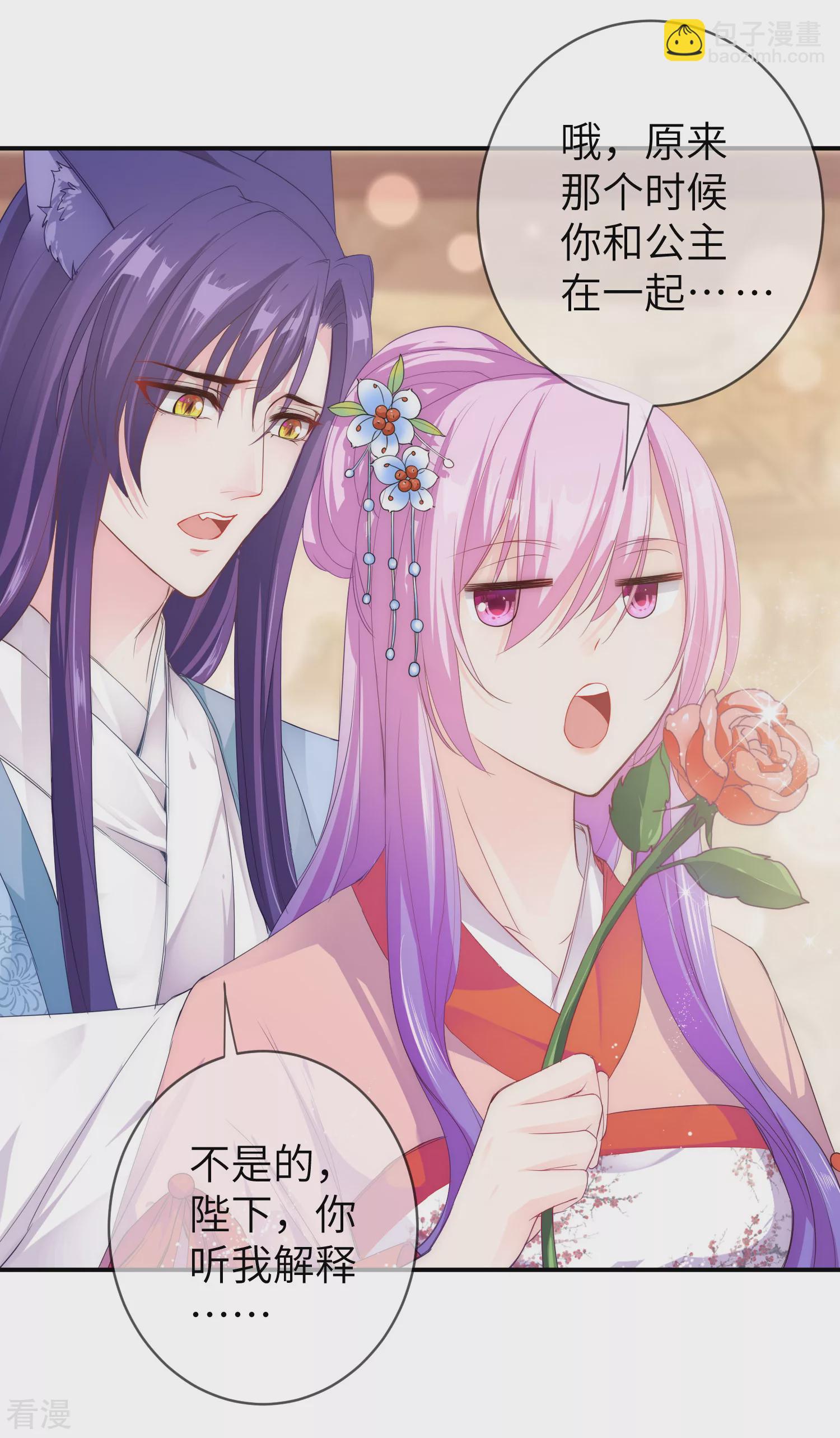 第113话 是谁抢走了我的玫瑰？！-第129话