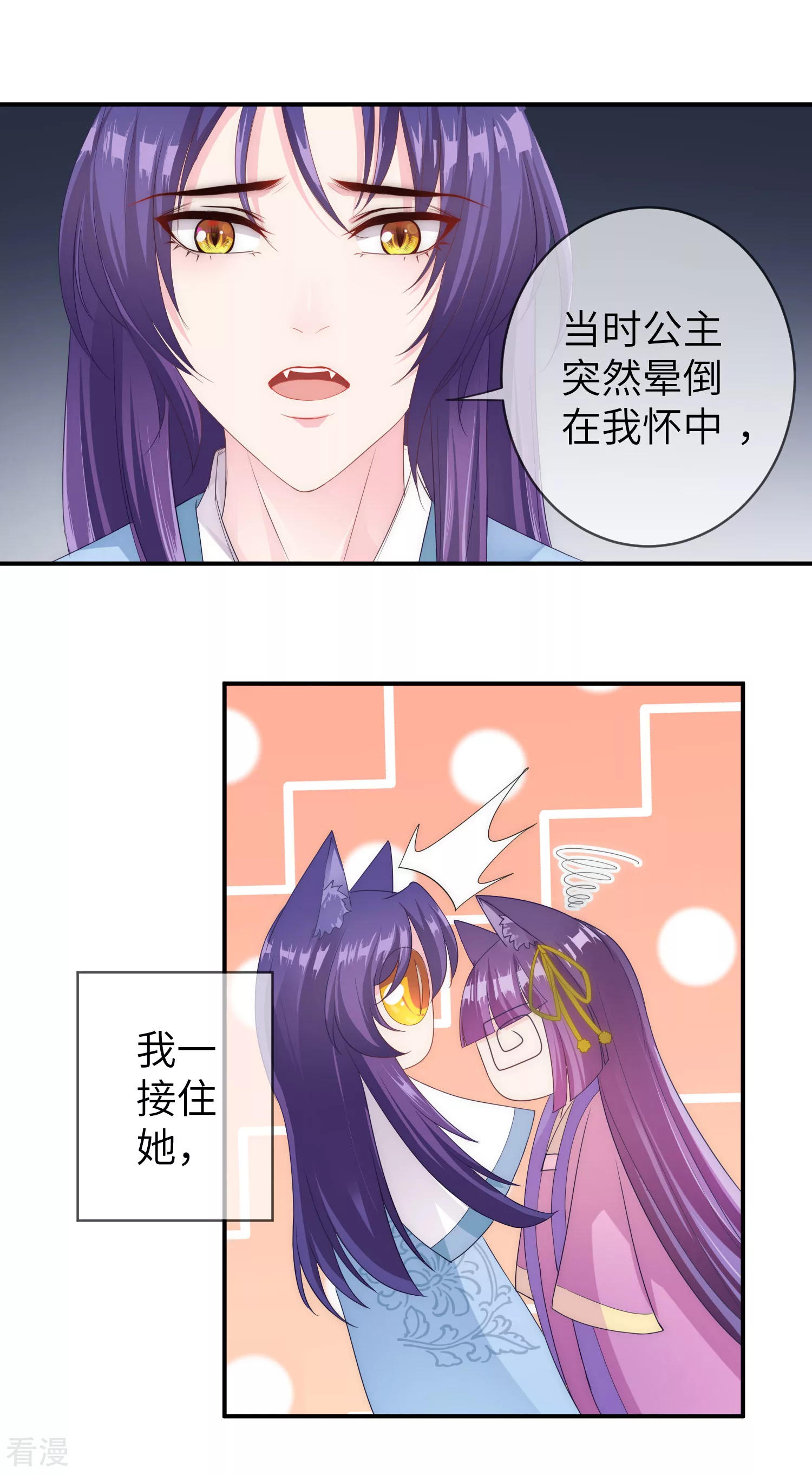 第113话 是谁抢走了我的玫瑰？！-第129话