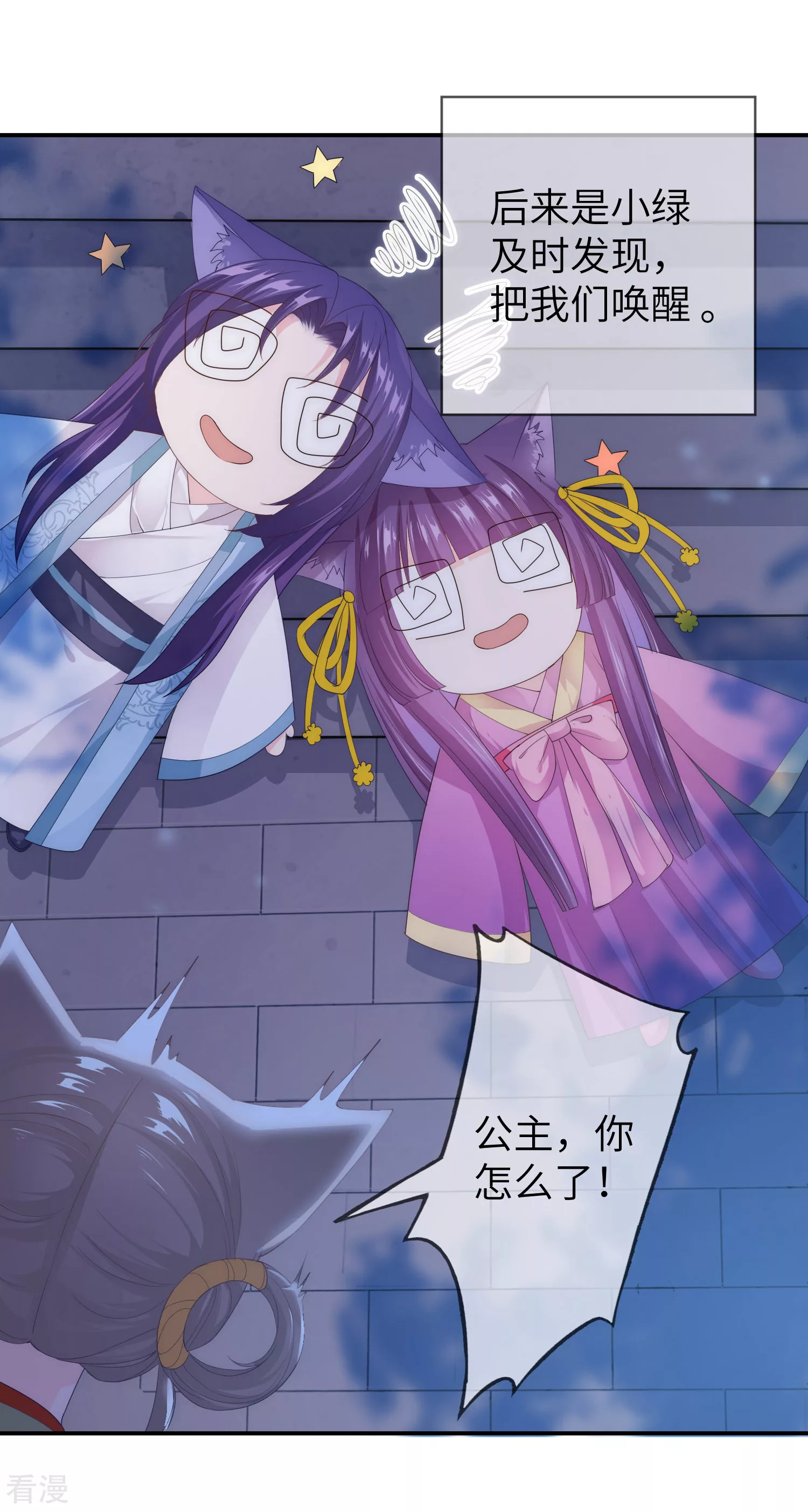 第113话 是谁抢走了我的玫瑰？！-第129话