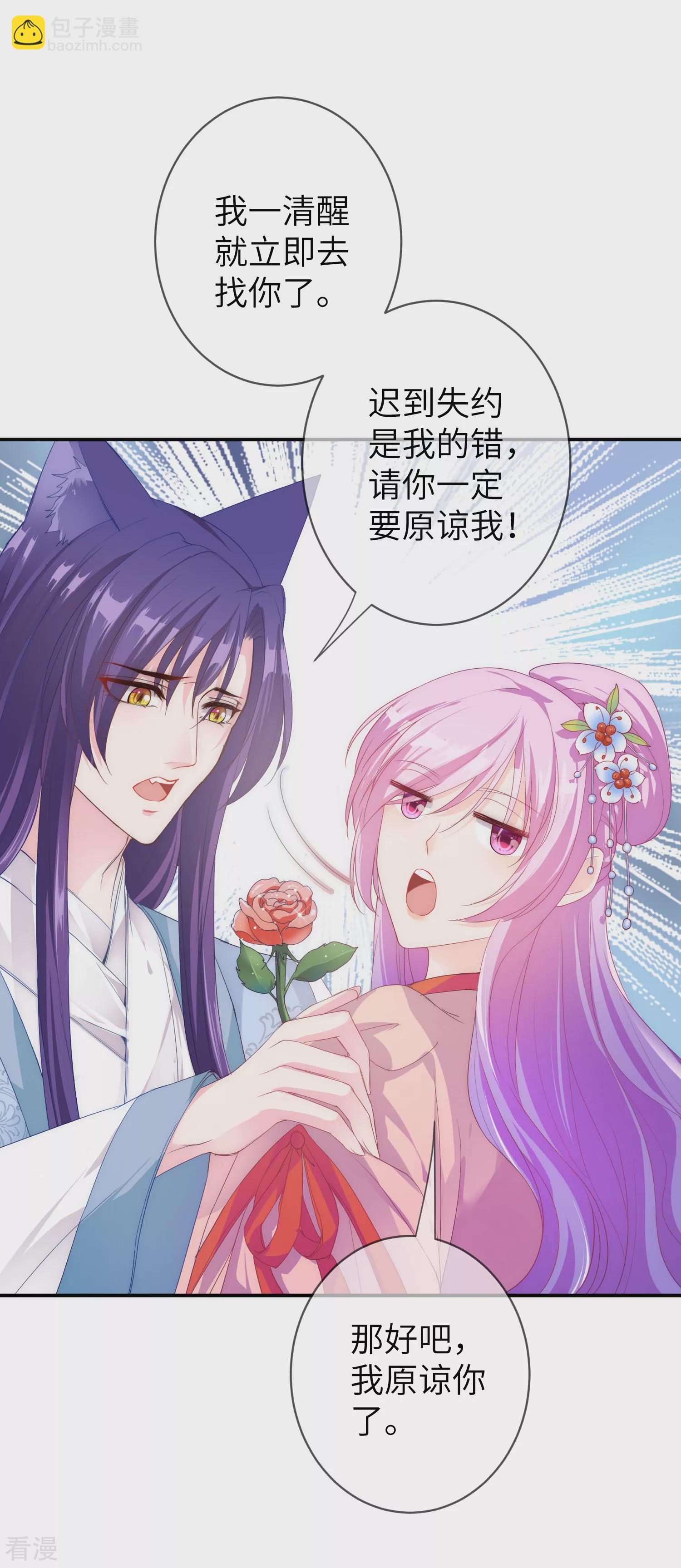 第113话 是谁抢走了我的玫瑰？！-第129话