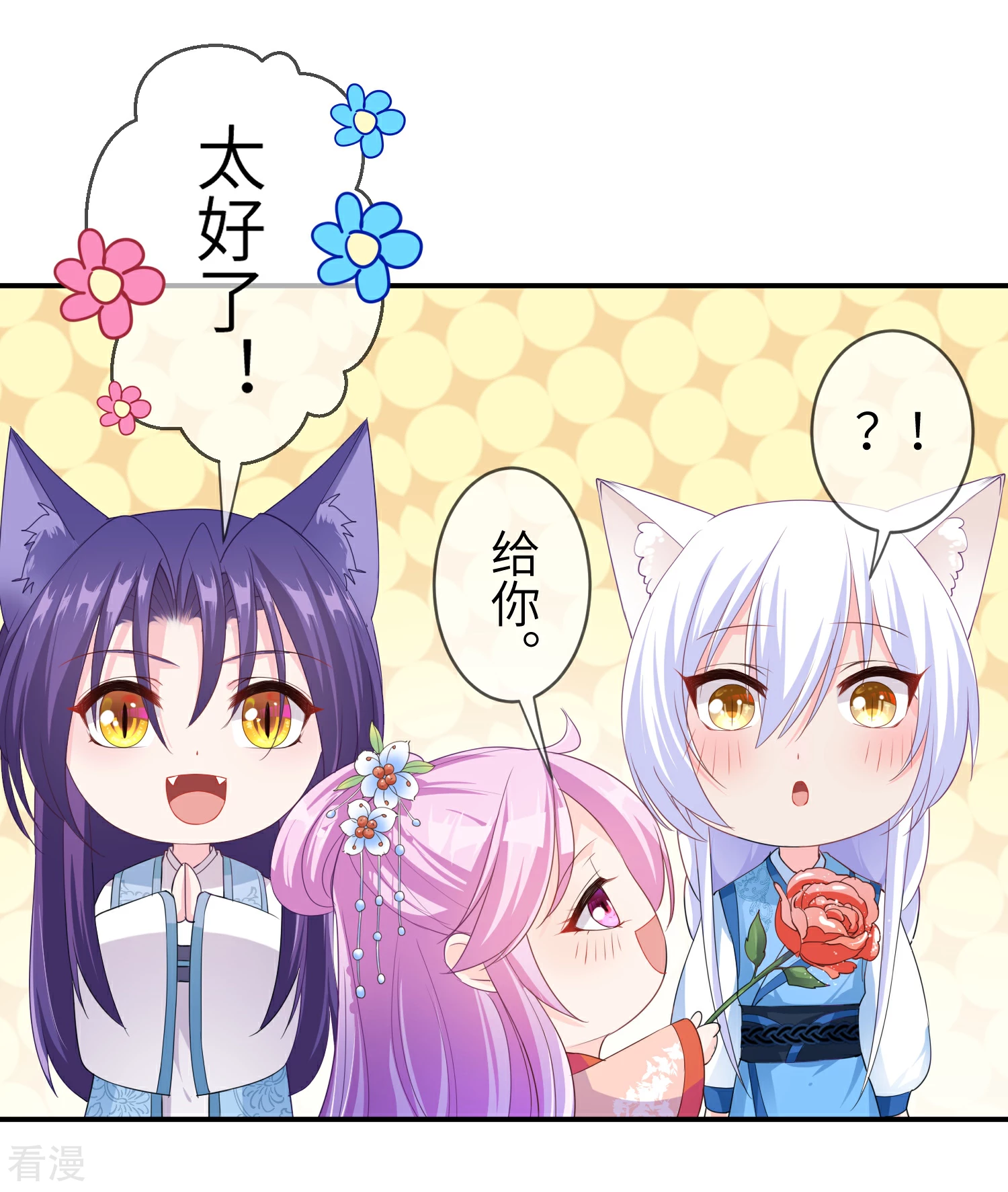 第113话 是谁抢走了我的玫瑰？！-第129话