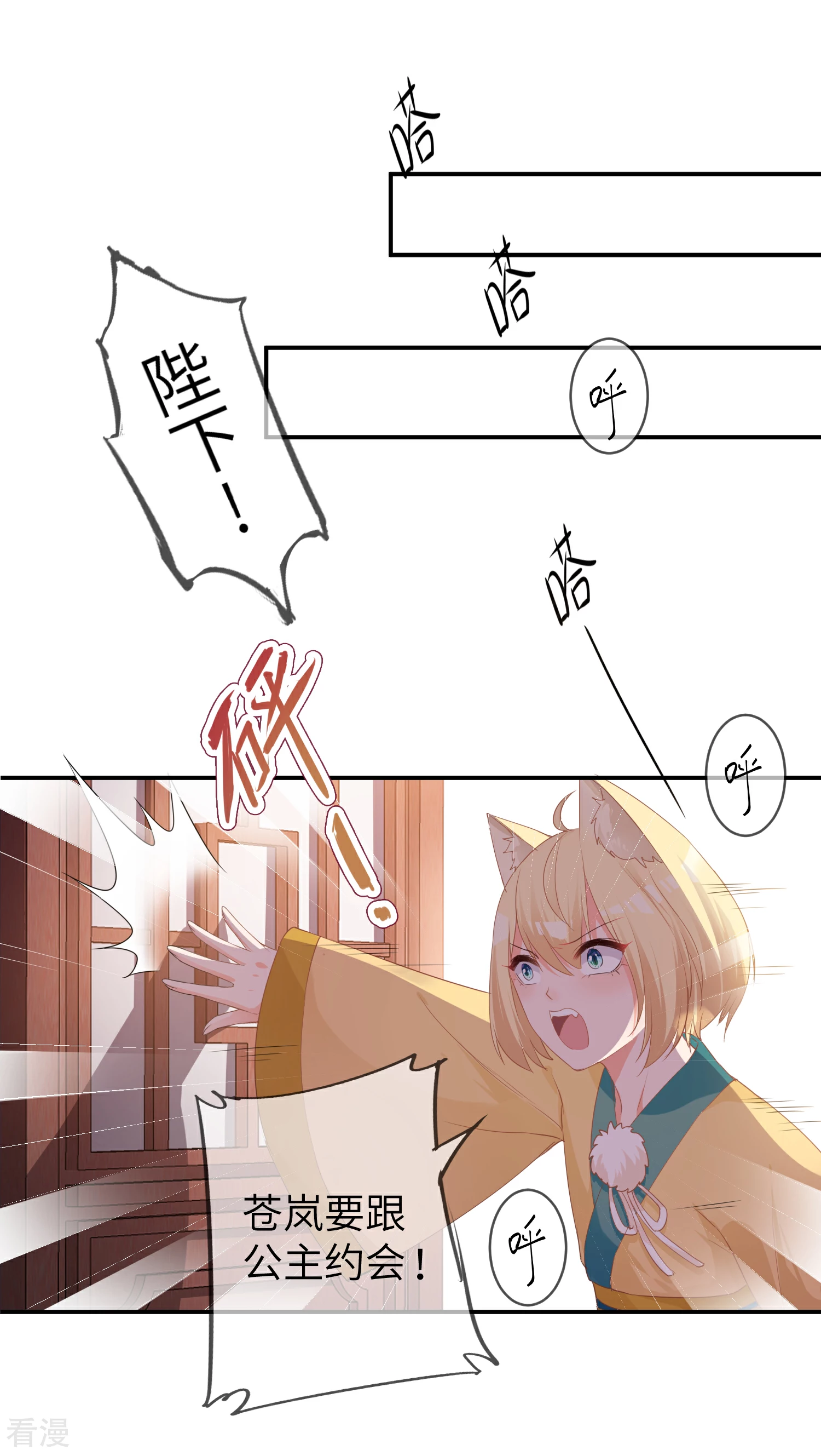 第115话 我才没有吃苍岚的醋！-第131话