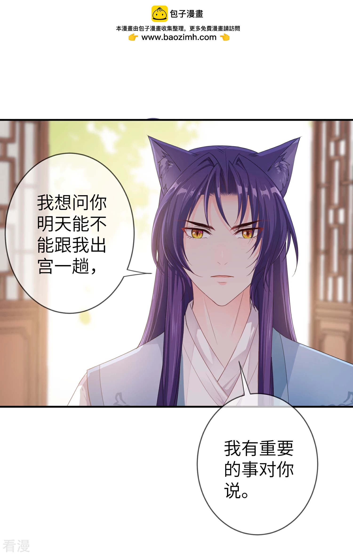 第115话 我才没有吃苍岚的醋！-第131话