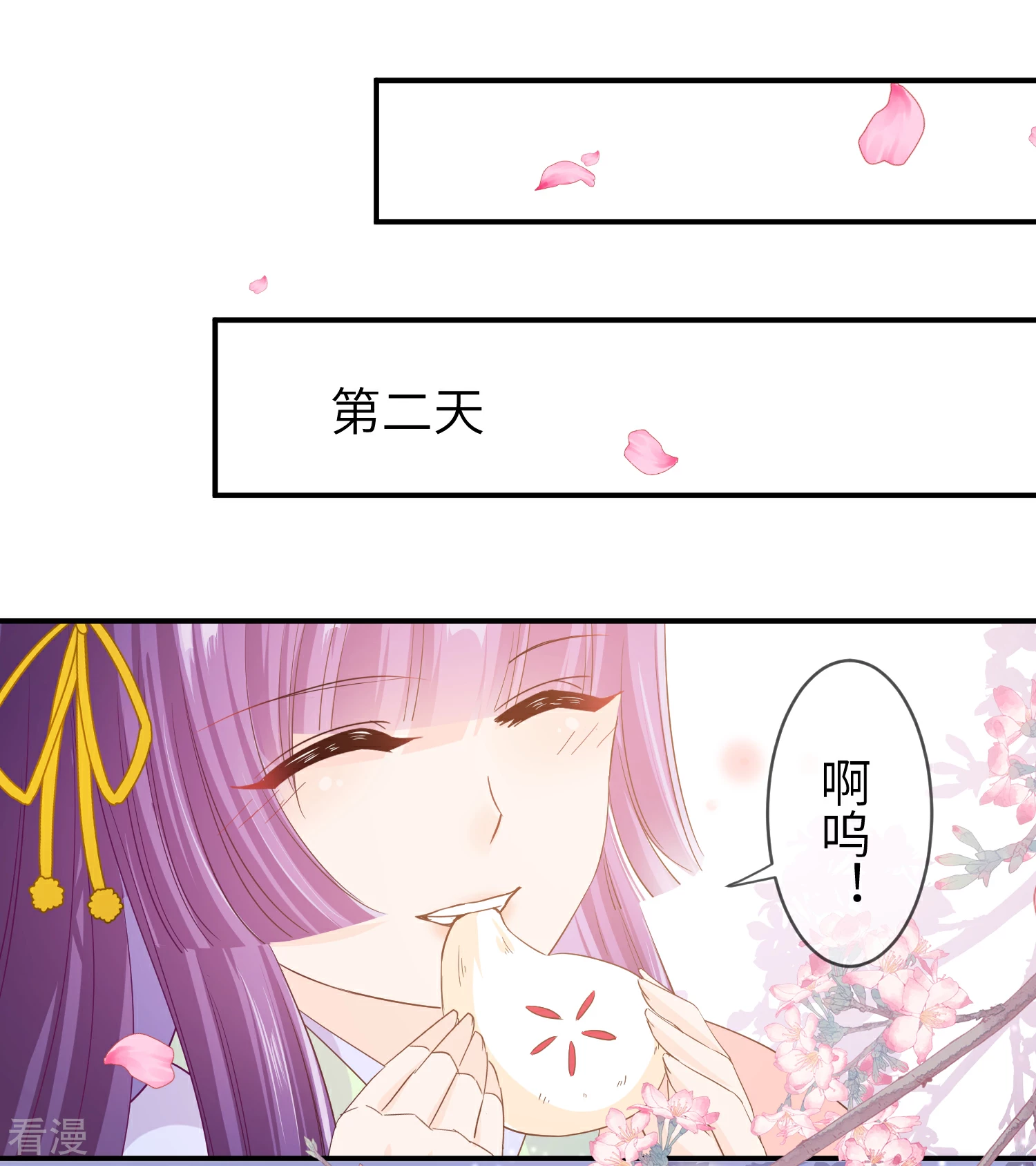 第115话 我才没有吃苍岚的醋！-第131话